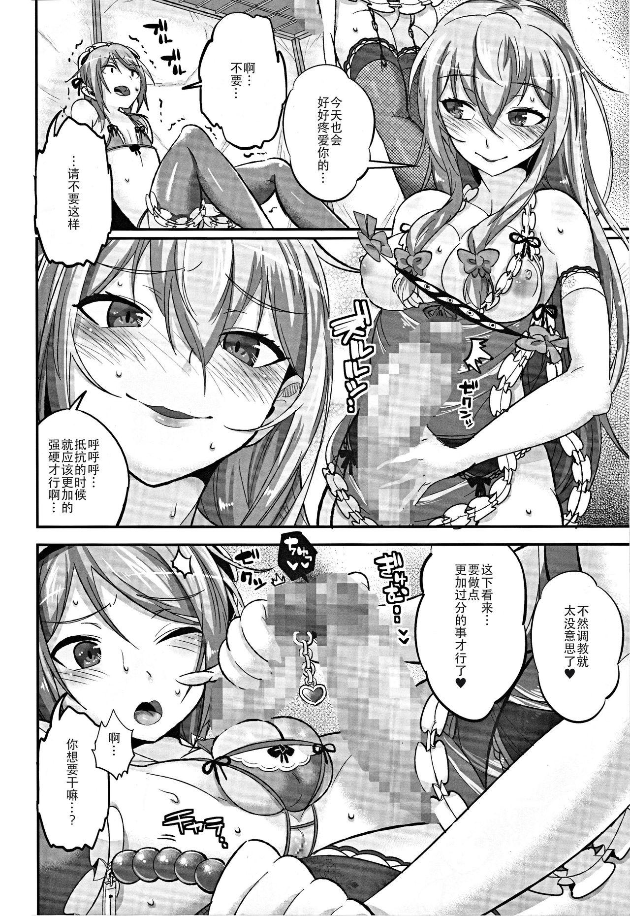 紫と幽々子と霊夢とショタオモチャ(例大祭13) [肩幅クリーチャーズ (あくま)]  (東方Project) [中国翻訳](22页)