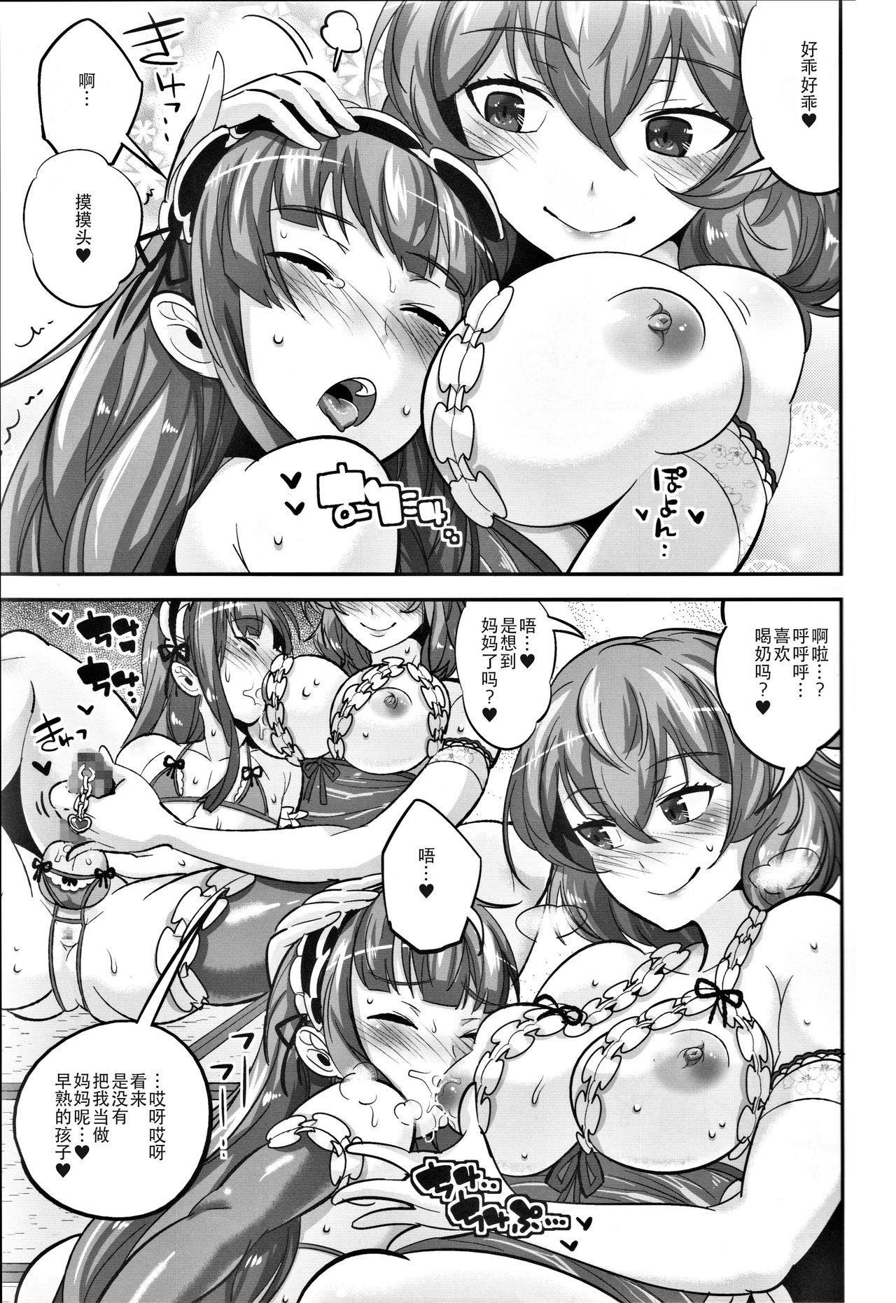 あたごのエロい本。(C87) [EDGE (ED)] (艦隊これくしょん -艦これ-) [中国翻訳](27页)-第1章-图片311