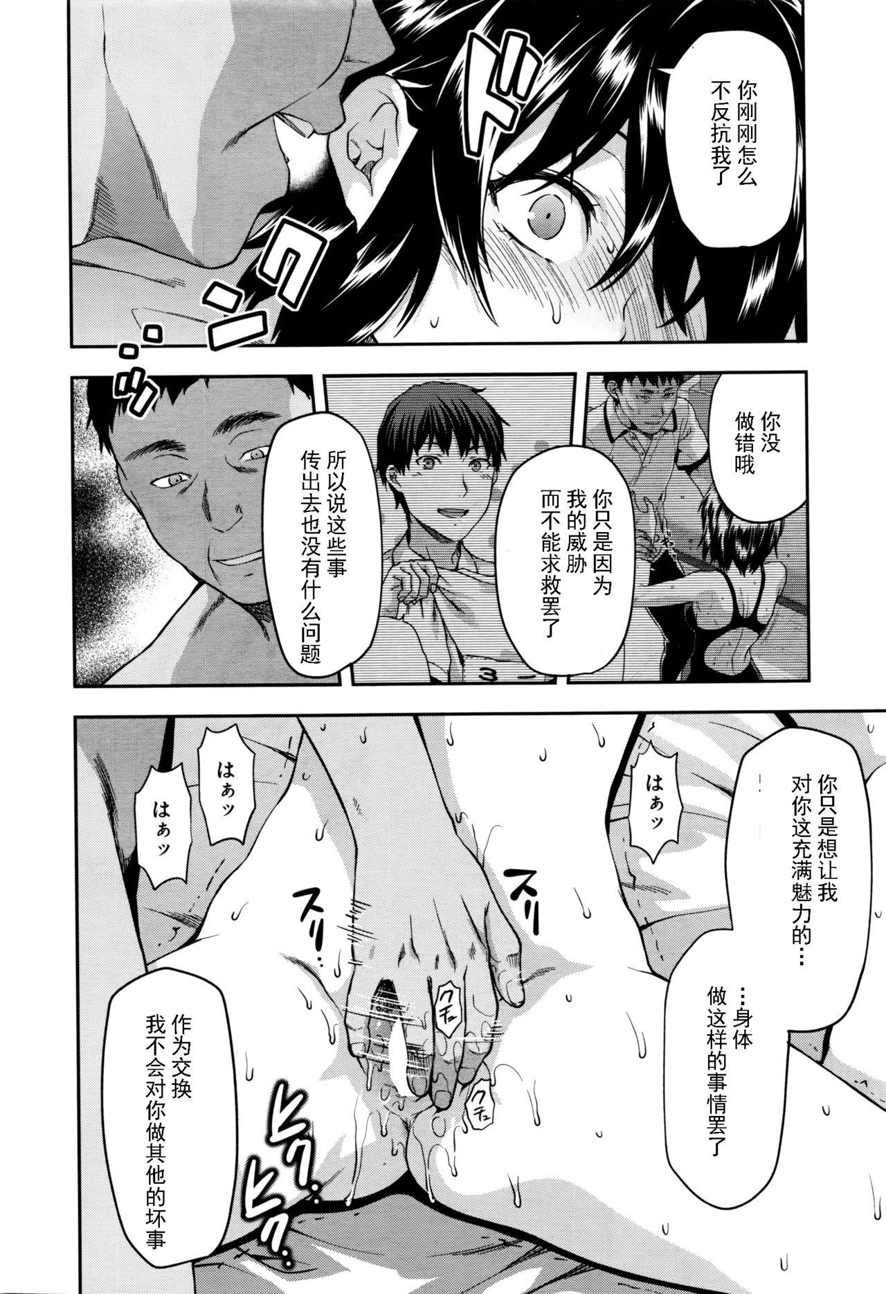 ずっと好きだった 第5話[柚木N&#x27;]  (COMIC 夢幻転生 2016年6月号) [中国翻訳](27页)