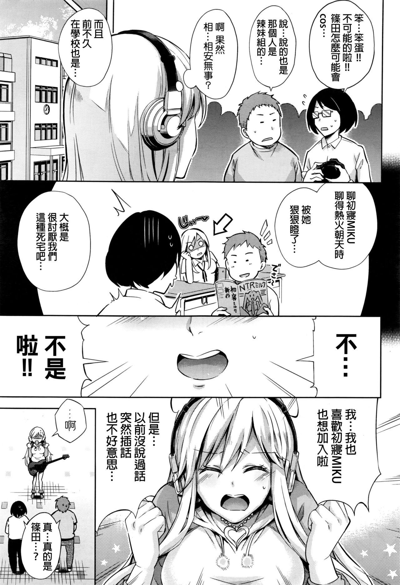 ないしょ♡[無洗米]  (COMIC 阿吽 2017年1月号) [中国翻訳](25页)