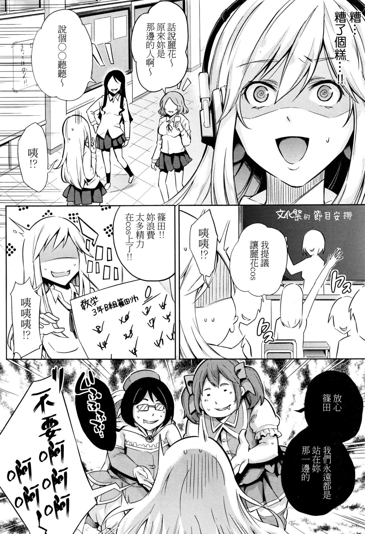 ないしょ♡[無洗米]  (COMIC 阿吽 2017年1月号) [中国翻訳](25页)