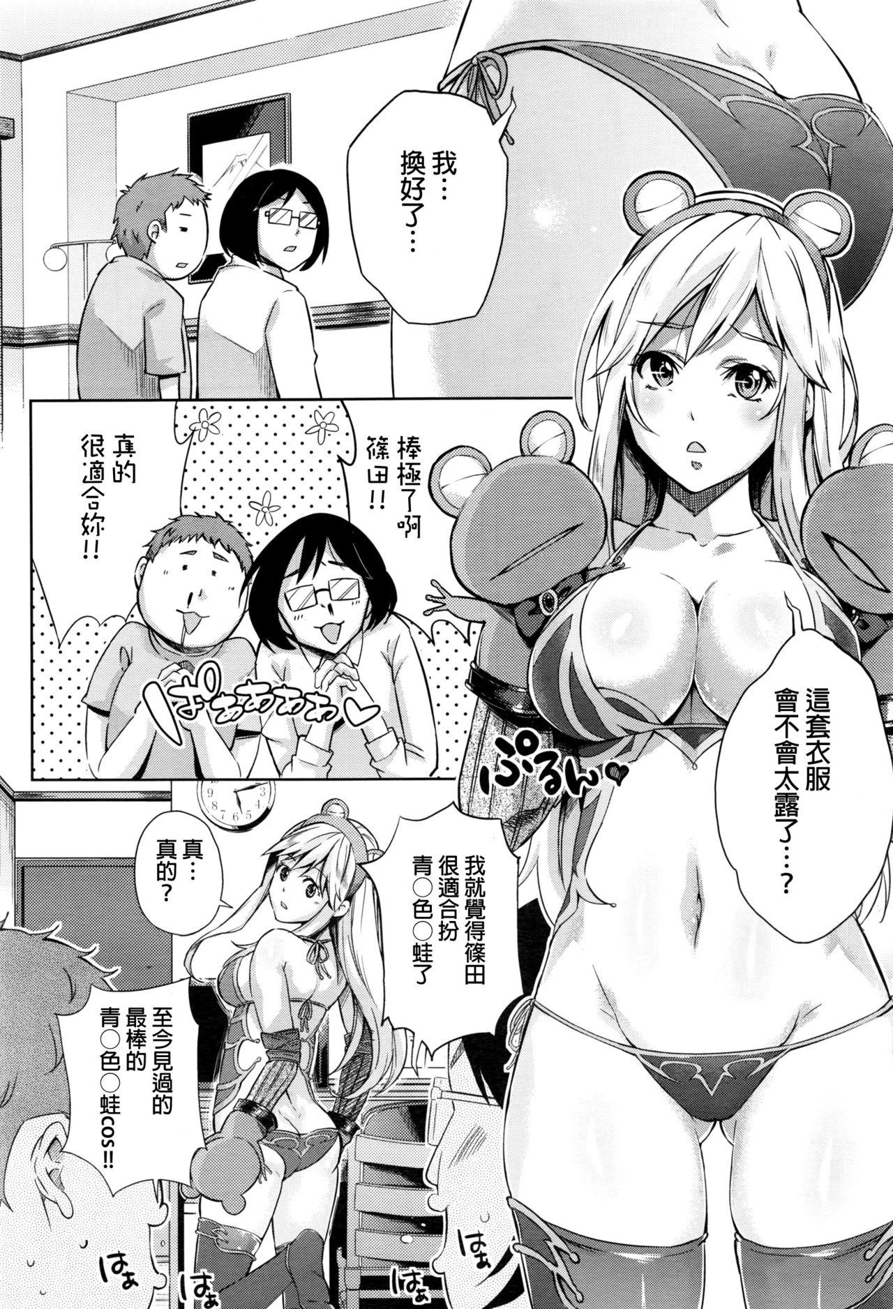 ないしょ♡[無洗米]  (COMIC 阿吽 2017年1月号) [中国翻訳](25页)