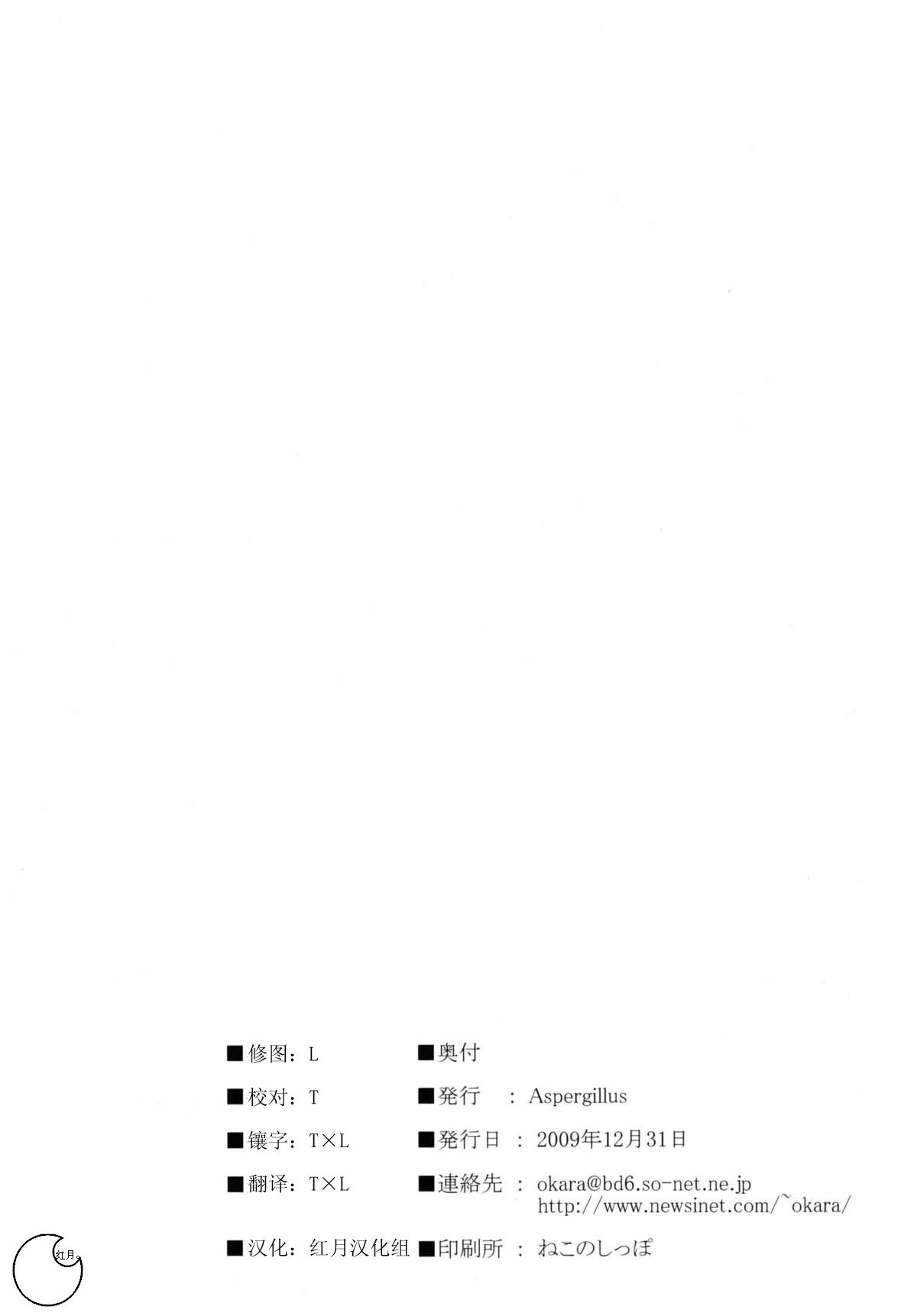 とある秘密の御坂美琴(C77) [Aspergillus (おから)]  (とある科学の超電磁砲) [中国翻訳] [無修正](25页)