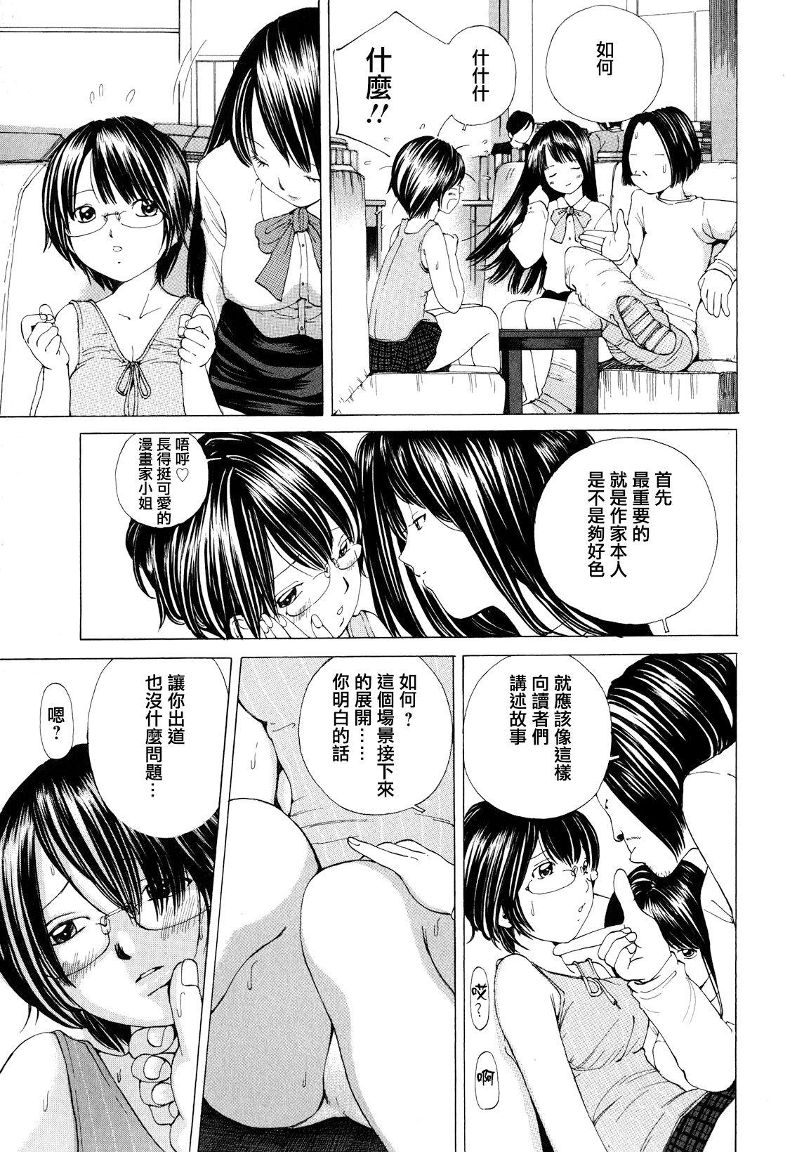 素肌的美少女 ～全部脱がしちゃいや編～ 第1,10話[野原ひろみ]  [中国翻訳](47页)