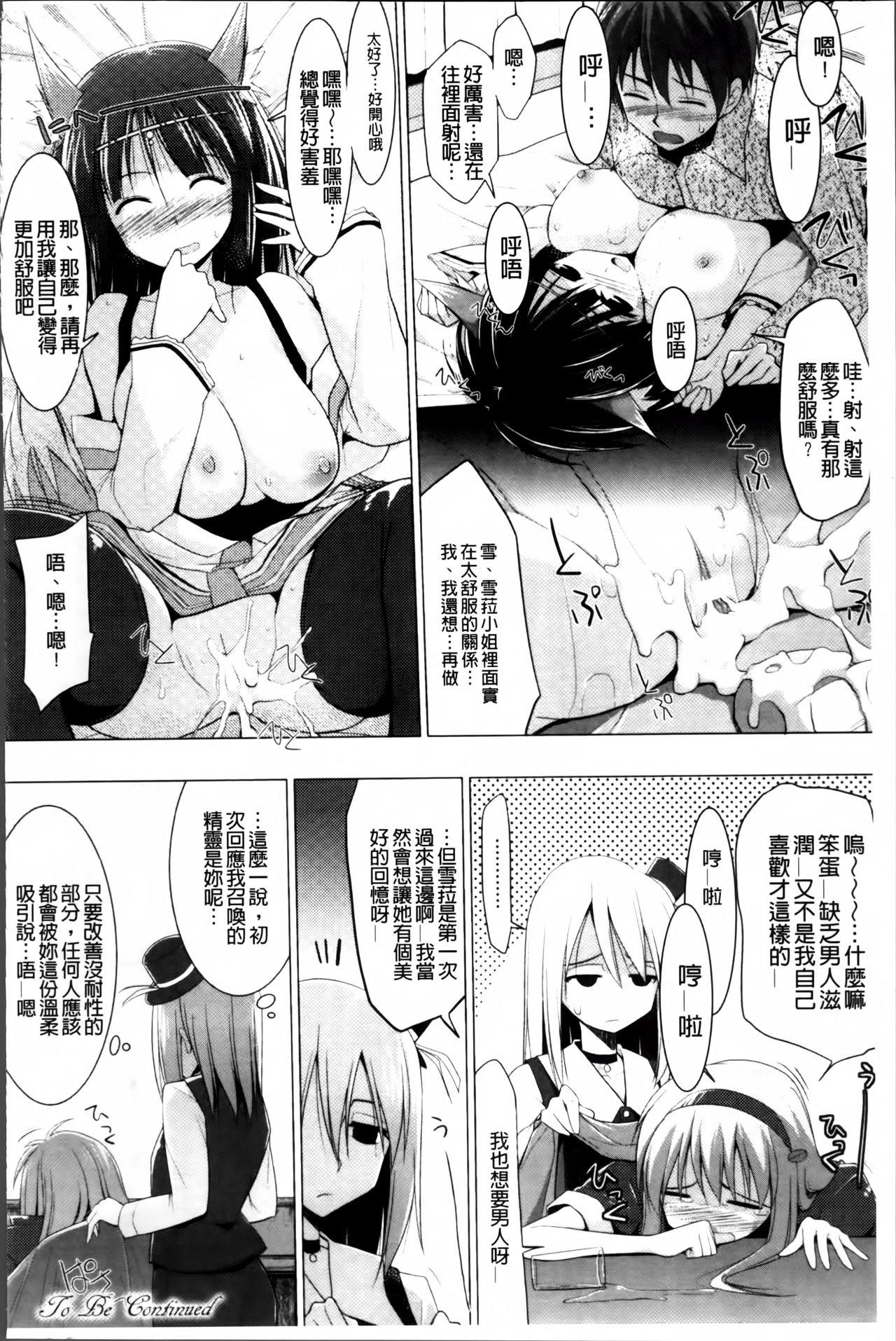 ぱい☆ずり2[くりから]  [中国翻訳](242页)