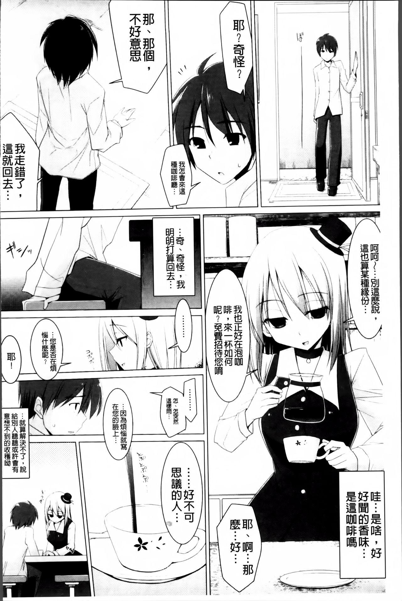 ぱい☆ずり2[くりから]  [中国翻訳](242页)