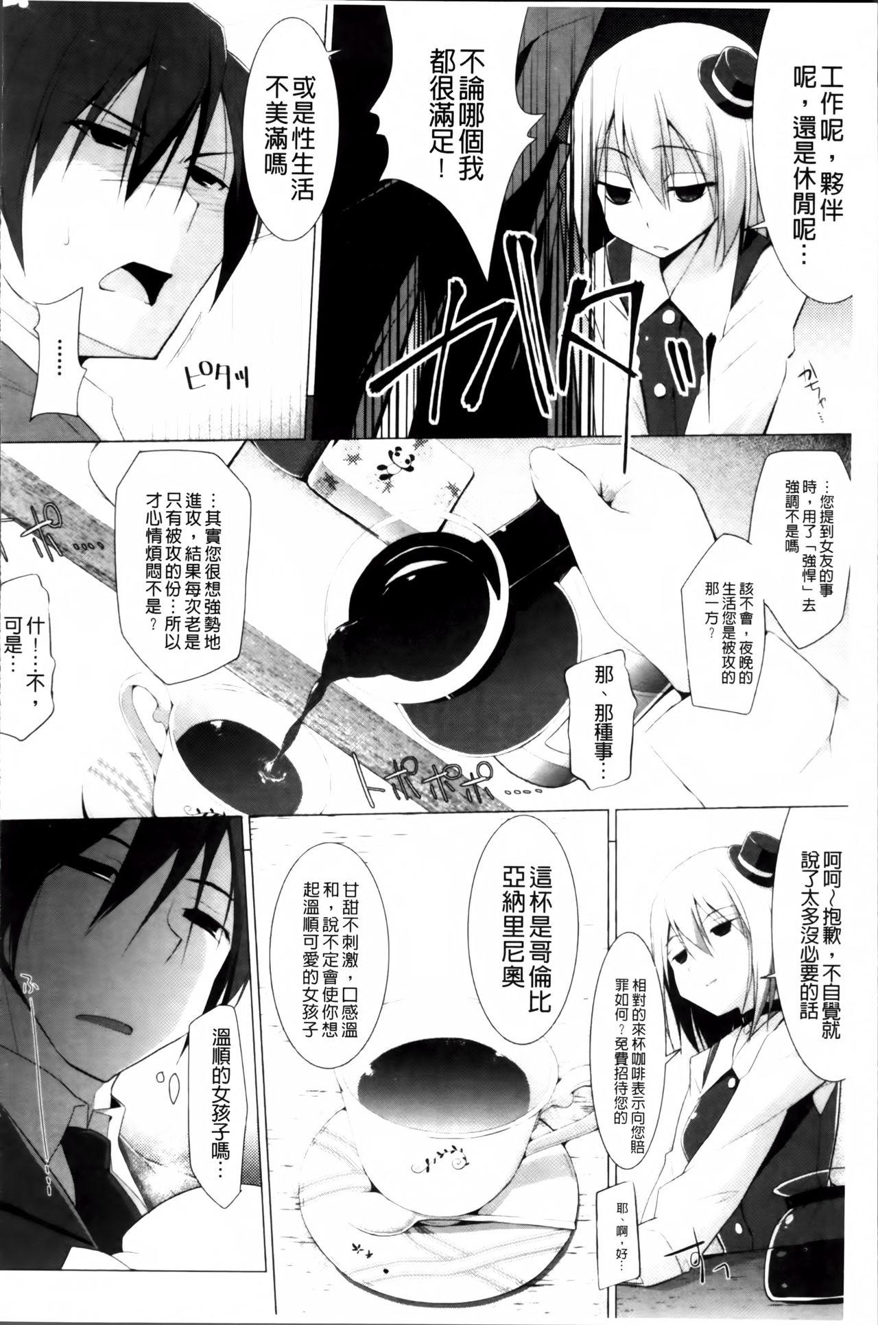 ぱい☆ずり2[くりから]  [中国翻訳](242页)