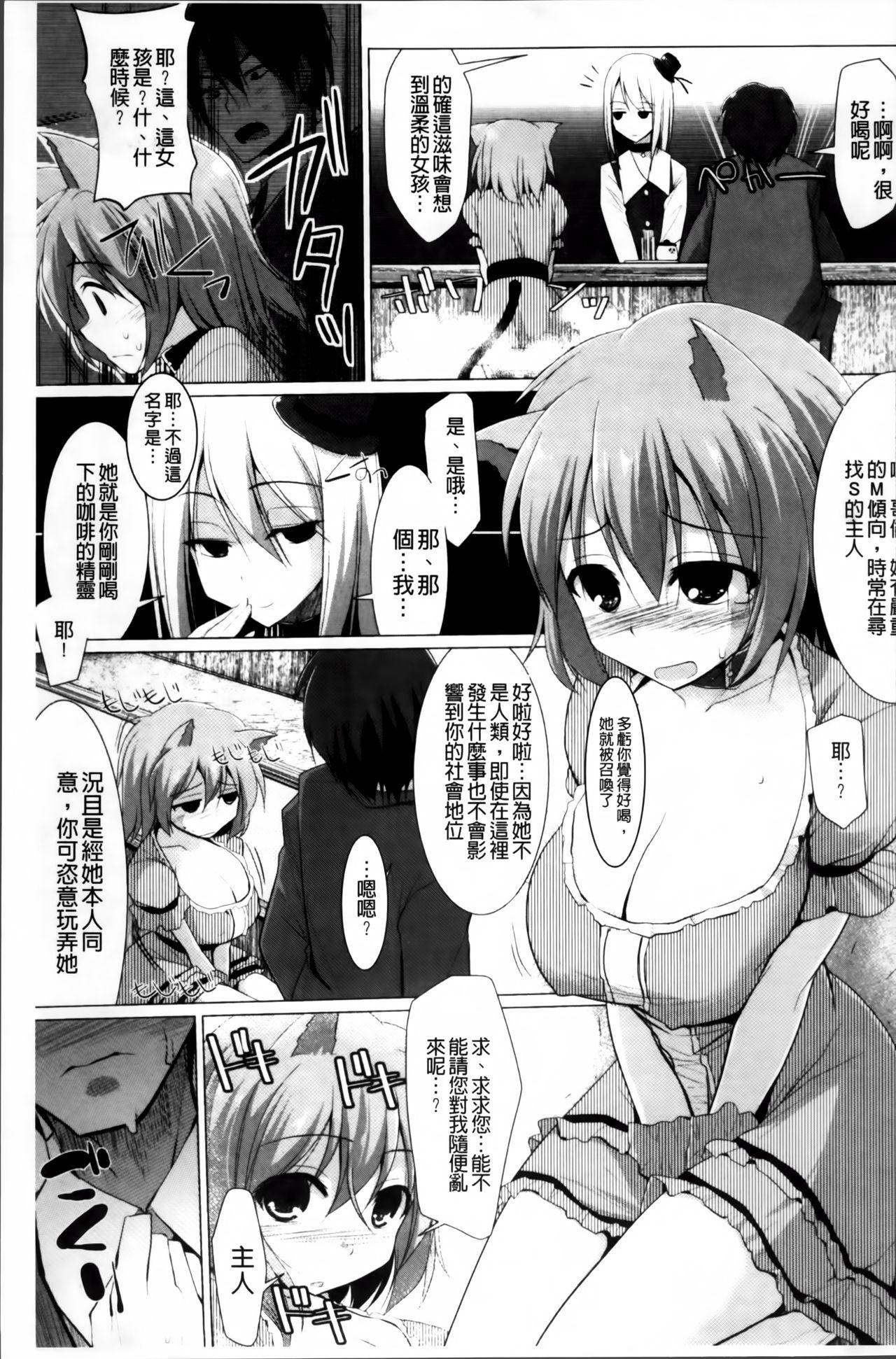 ぱい☆ずり2[くりから]  [中国翻訳](242页)