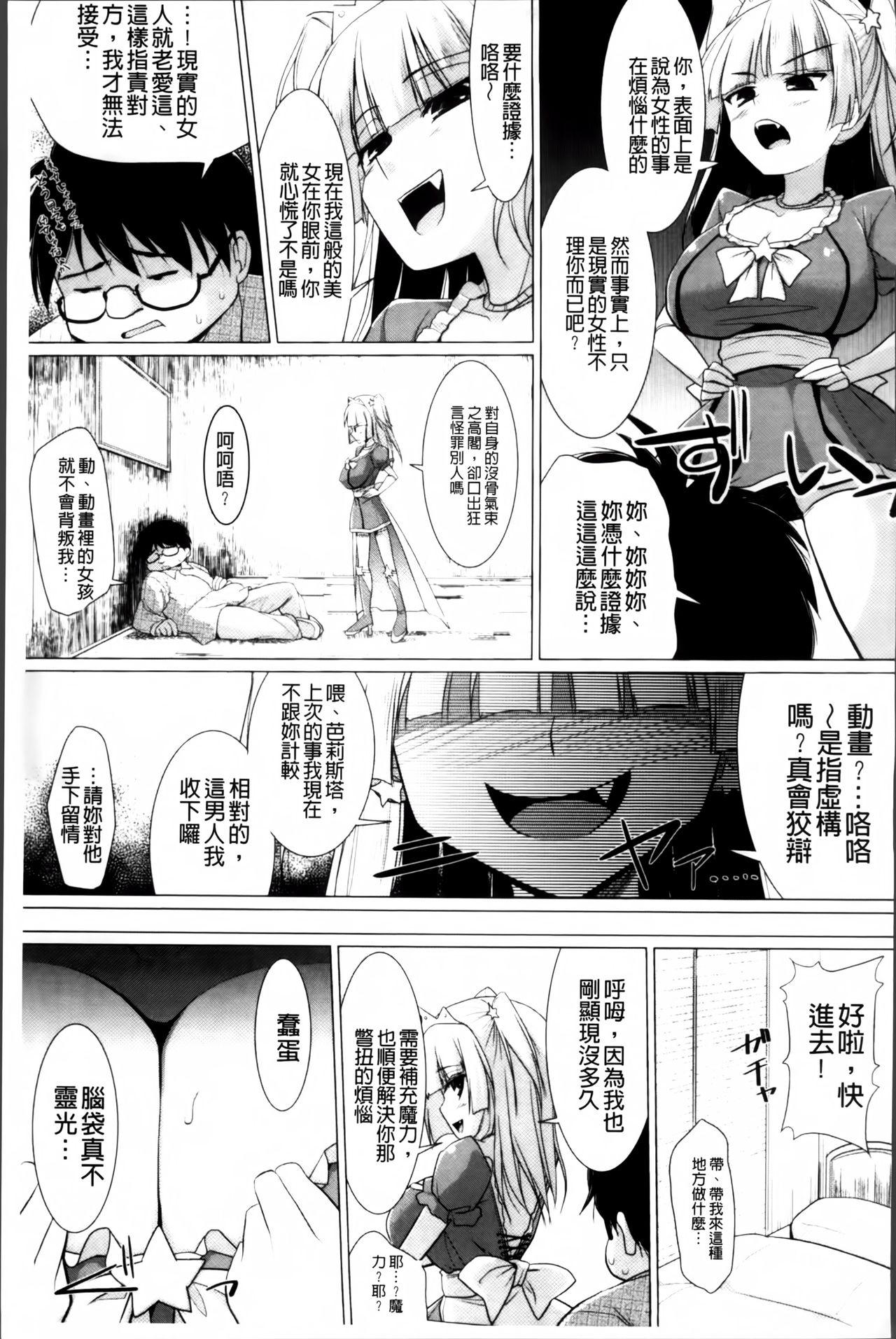 ぱい☆ずり2[くりから]  [中国翻訳](242页)