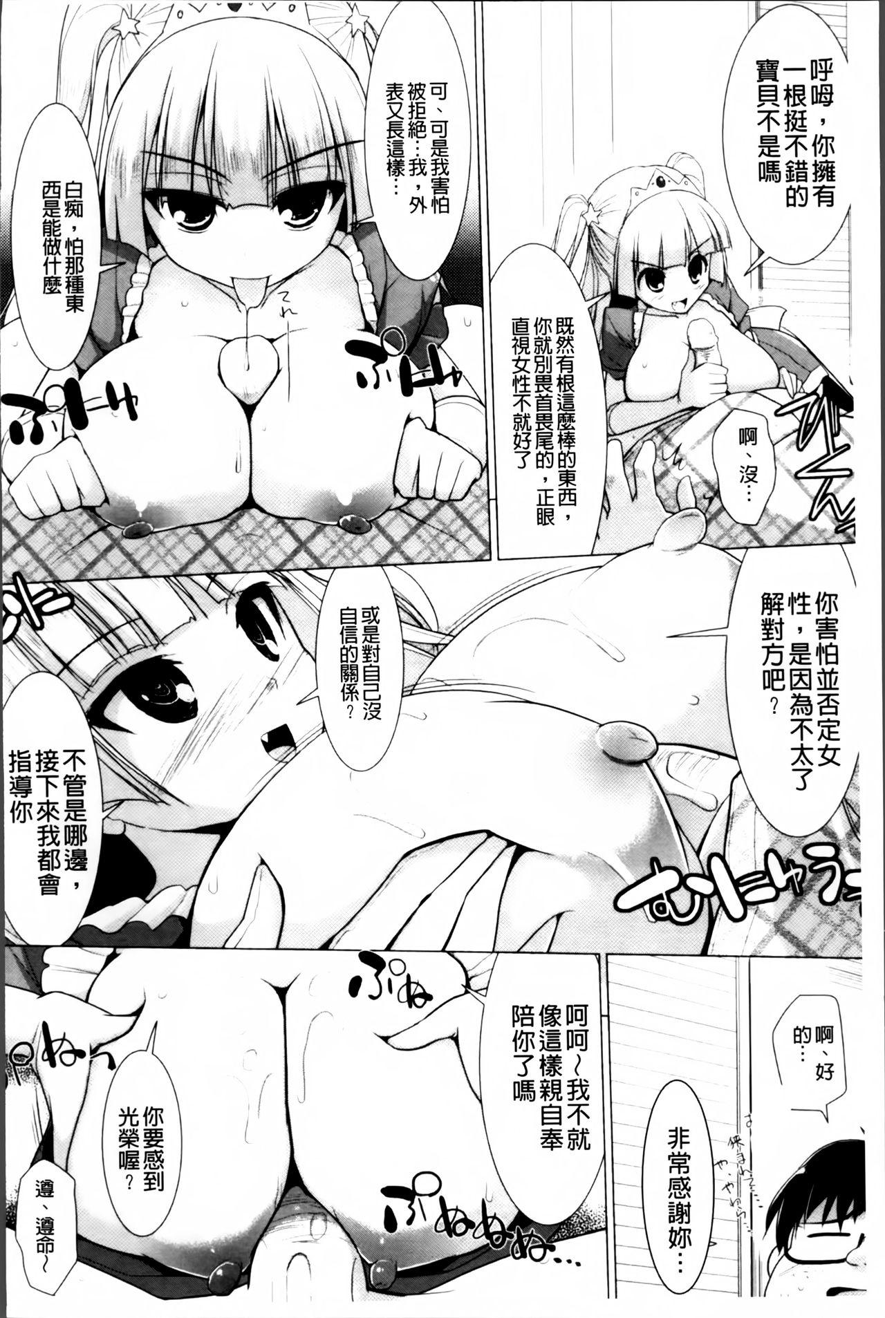 ぱい☆ずり2[くりから]  [中国翻訳](242页)