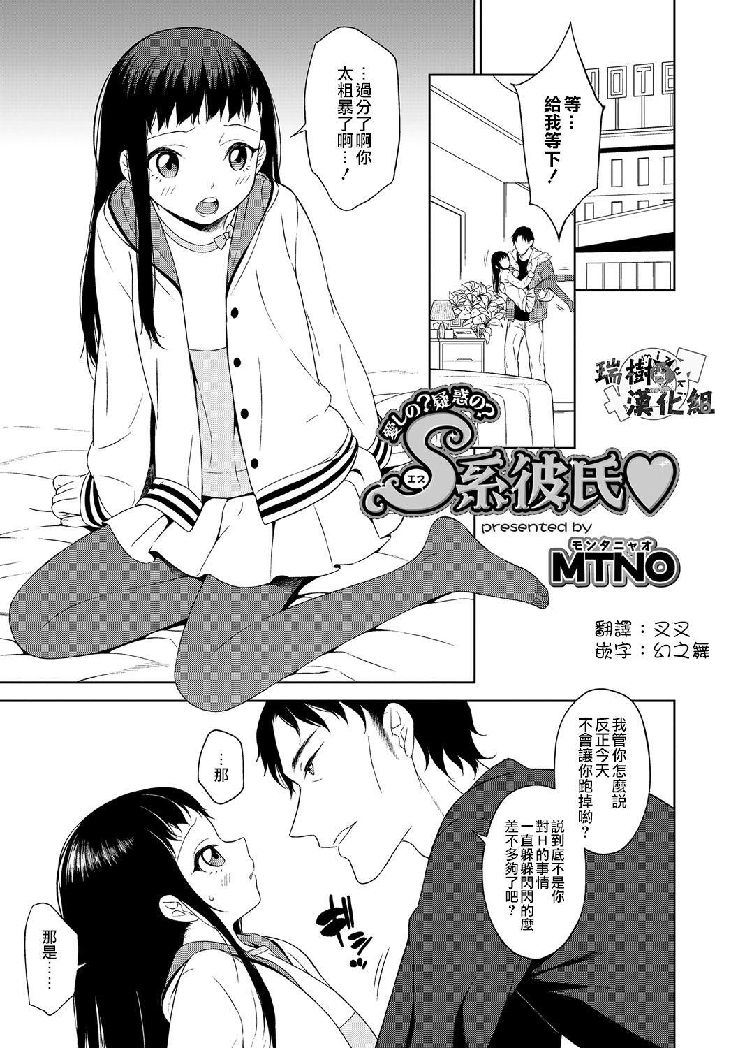 みんなの知らない友里先生の秘密[今森][中国翻訳][Imamori]Minna no Shiranai Yuri Sensei no Himitsu[Chinese] [cqxl自己汉化](86页)-第1章-图片9