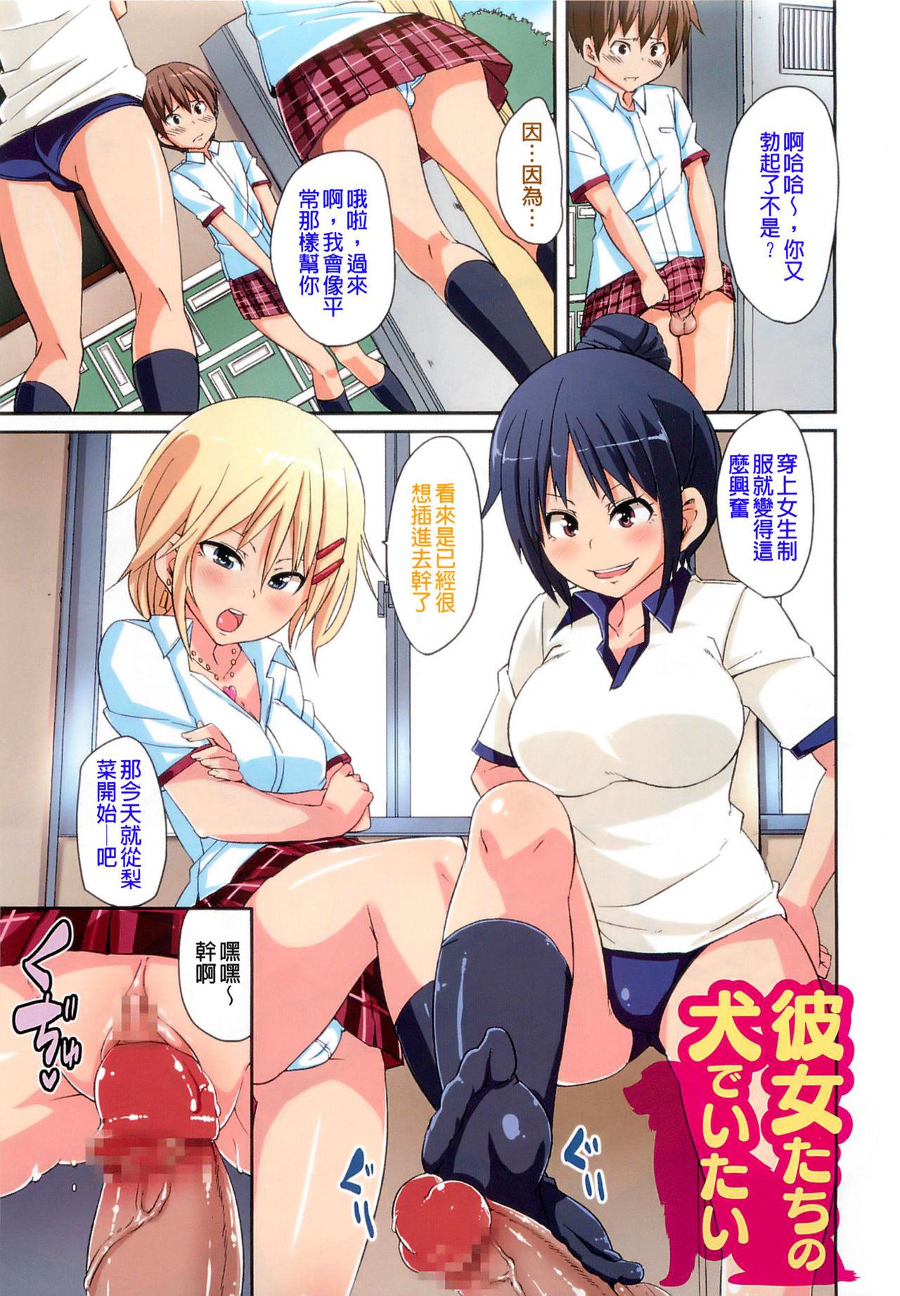 男虐系女子[丸居まる]  [中国翻訳](180页)