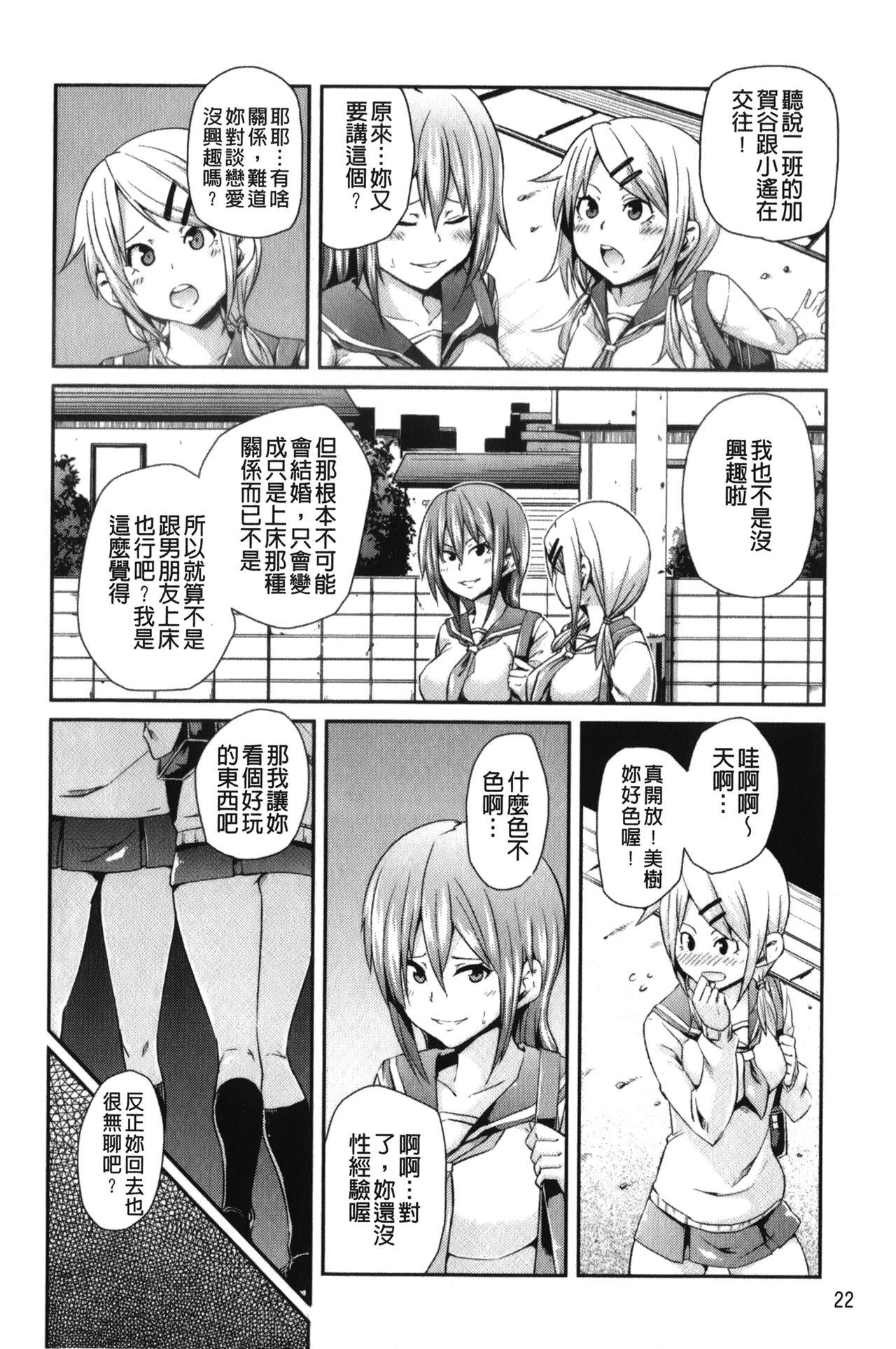 男虐系女子[丸居まる]  [中国翻訳](180页)