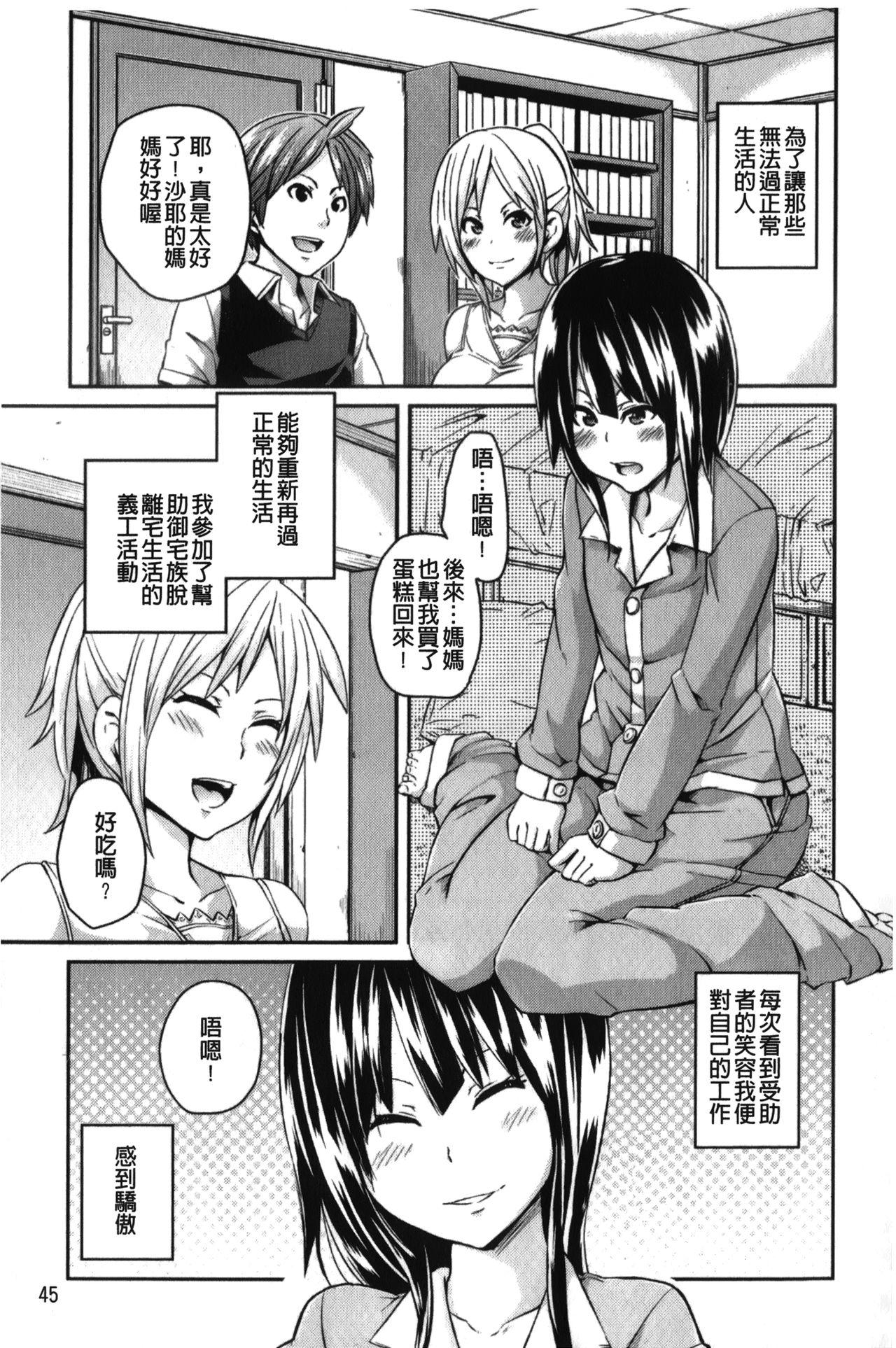 男虐系女子[丸居まる]  [中国翻訳](180页)