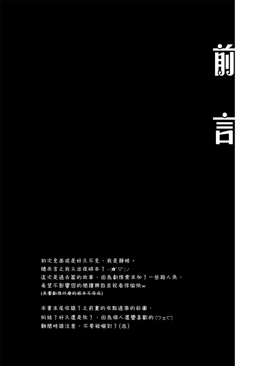 月下淬[Shizuhime&#x27;s Madhouse (靜姬)]  (ブリーチ) [中国語] [DL版](31页)