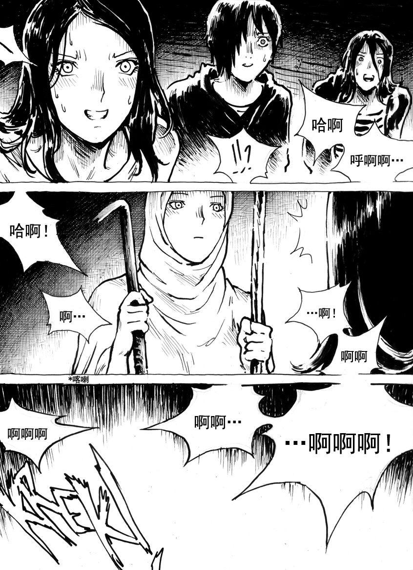 [Kharisma Jati]Mutilasi Chapter 8(Chinese)[沒有漢化](11页)