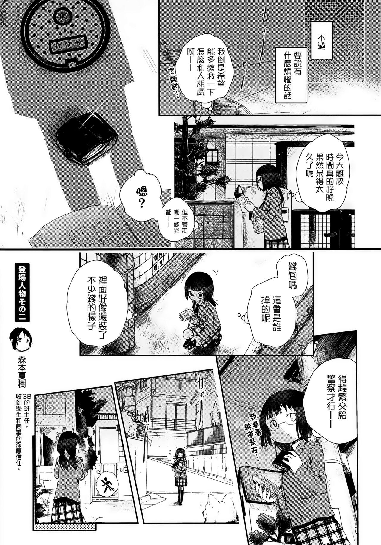 again[くろば・U]-アゲイン- (青百合 -Story Of Club Activities-) [中国翻訳][Cloba.U]again(Ao Yuri -Story Of Club Activities-) [Chinese] [补丁布丁汉化组E](29页)