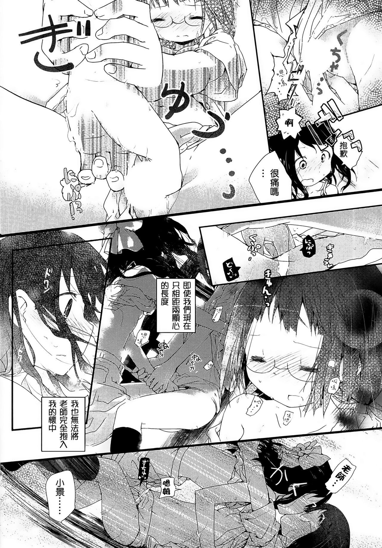 again[くろば・U]-アゲイン- (青百合 -Story Of Club Activities-) [中国翻訳][Cloba.U]again(Ao Yuri -Story Of Club Activities-) [Chinese] [补丁布丁汉化组E](29页)