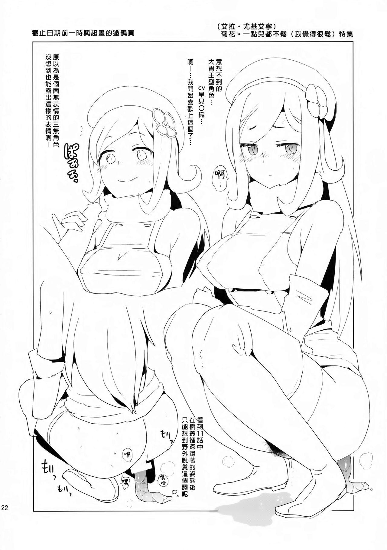 しるかけちなりんこ +ペーパー(C85) [闇に蠢く (どくろさん)] (ガンダムビルドファイターズ) [中国翻訳](30页)-第1章-图片162