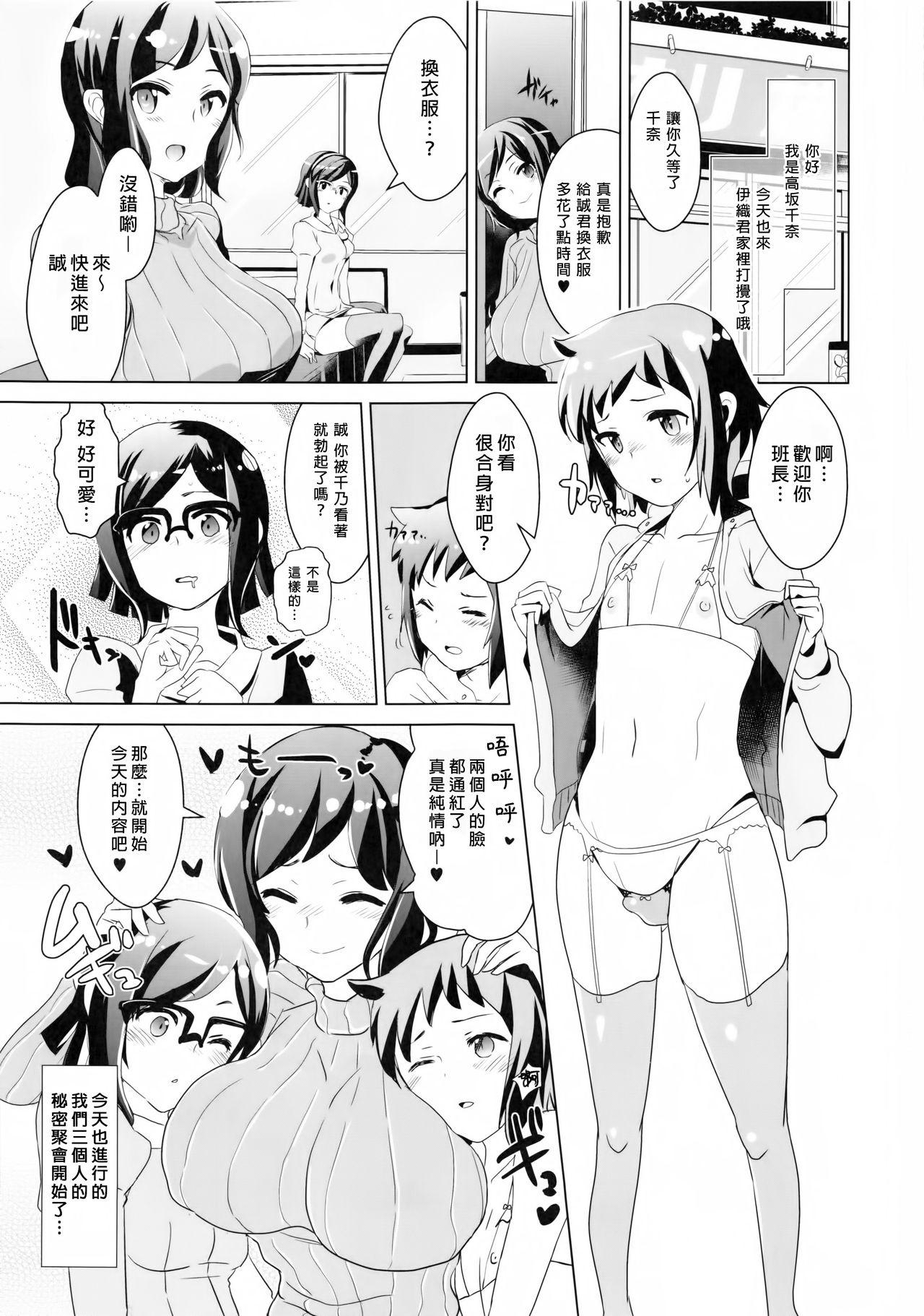 しるかけちなりんこ +ペーパー(C85) [闇に蠢く (どくろさん)] (ガンダムビルドファイターズ) [中国翻訳](30页)-第1章-图片143