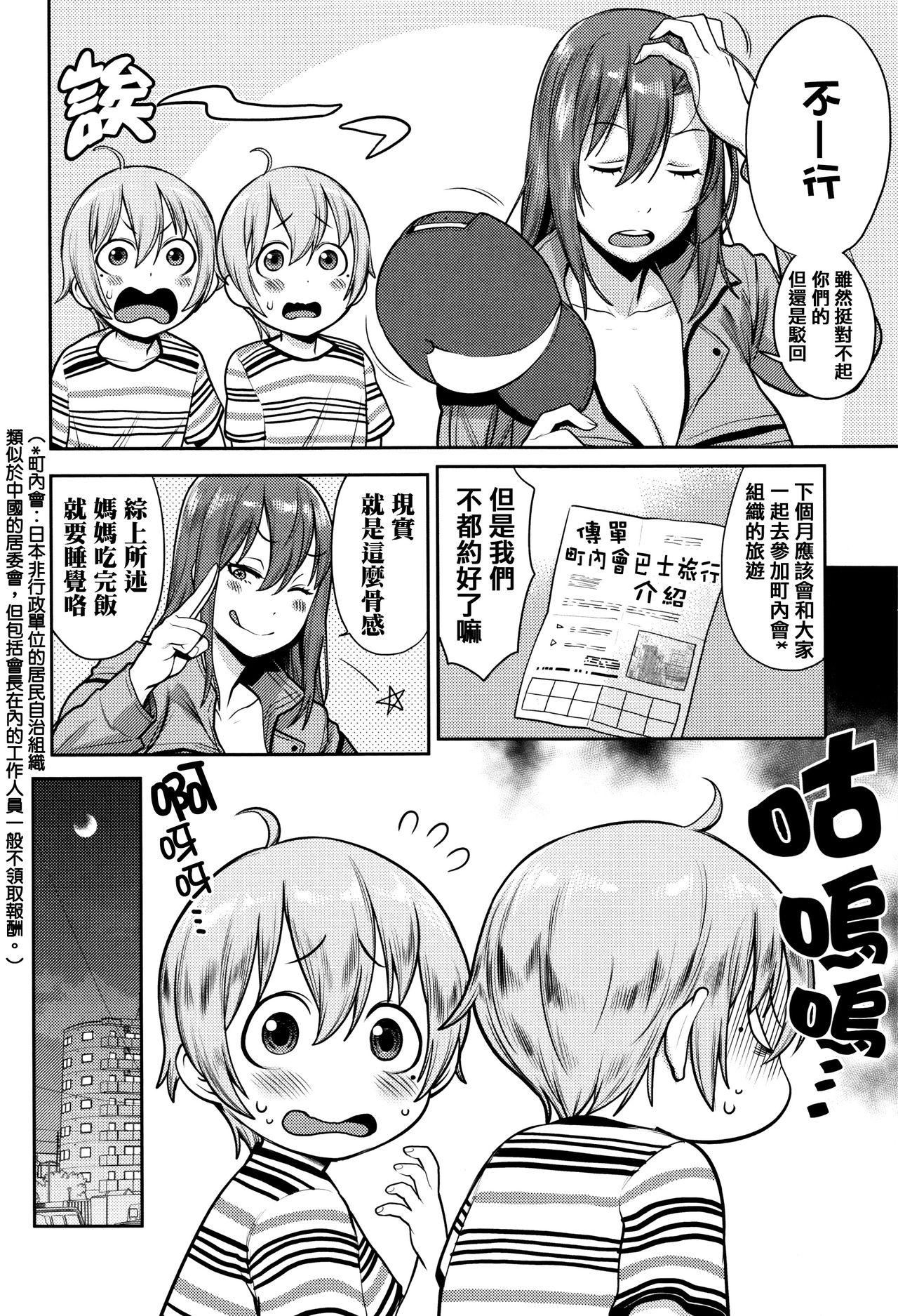 MONEY TRAP[終焉](COMIC グーチョ vol.8) [中国翻訳] [DL版][Syuuen]MONEY TRAP(COMIC Gucho Vol. 8) [Chinese] [Digital](20页)-第1章-图片872