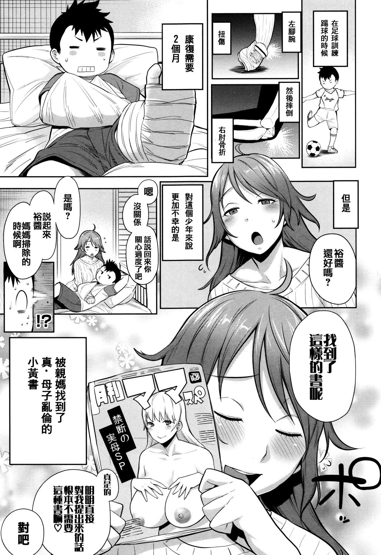 MONEY TRAP[終焉](COMIC グーチョ vol.8) [中国翻訳] [DL版][Syuuen]MONEY TRAP(COMIC Gucho Vol. 8) [Chinese] [Digital](20页)-第1章-图片971