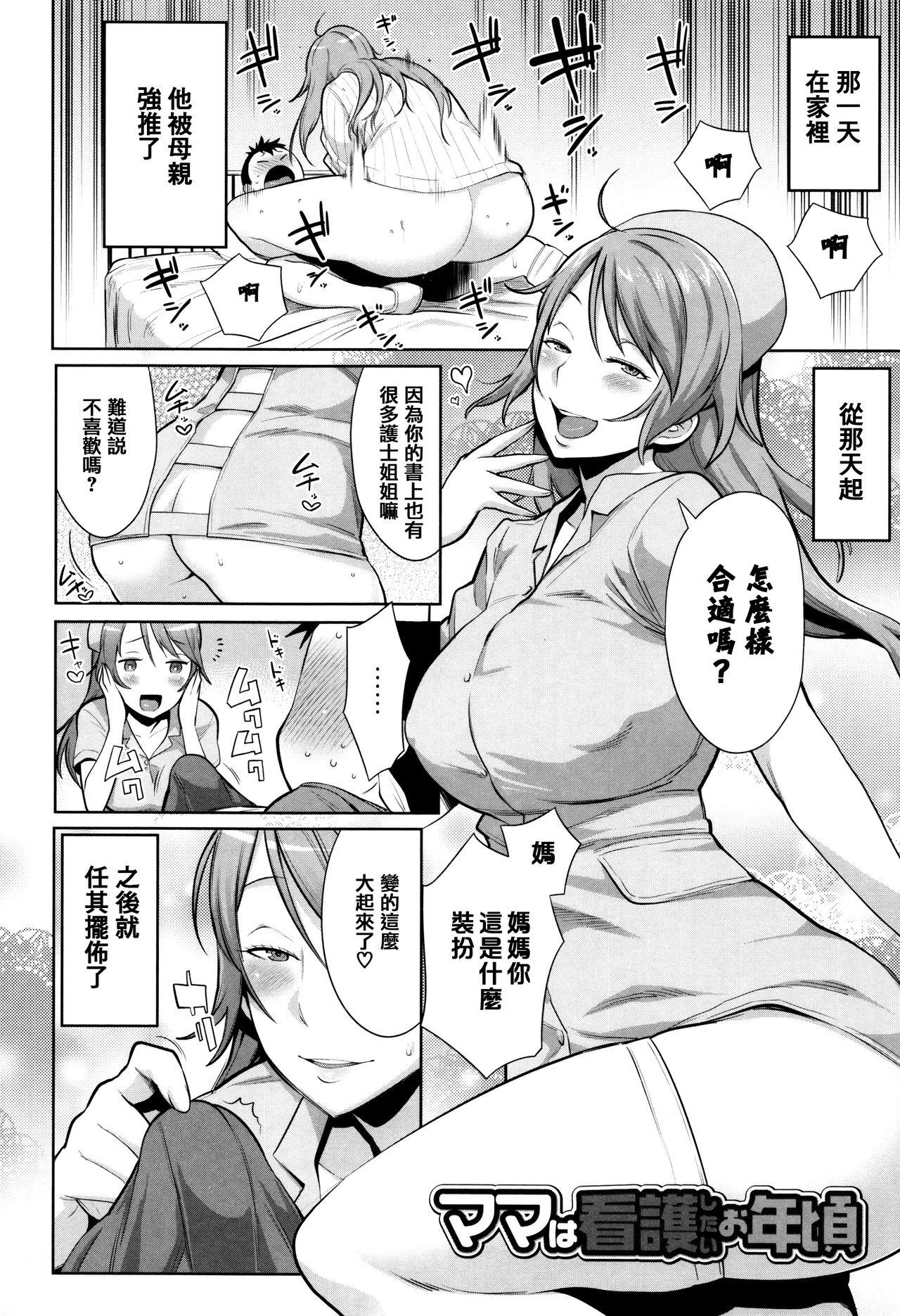 MONEY TRAP[終焉](COMIC グーチョ vol.8) [中国翻訳] [DL版][Syuuen]MONEY TRAP(COMIC Gucho Vol. 8) [Chinese] [Digital](20页)-第1章-图片972