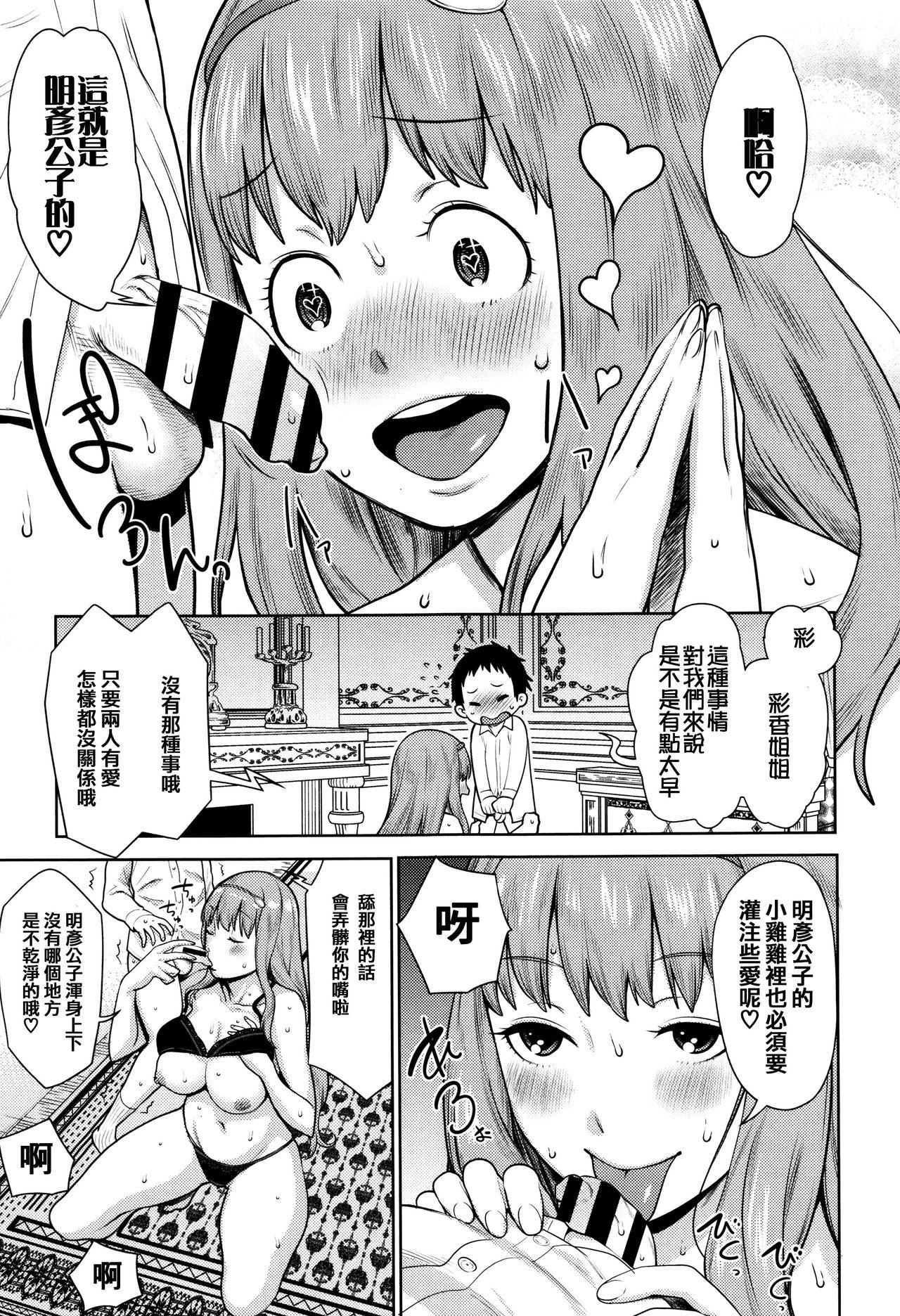 MONEY TRAP[終焉](COMIC グーチョ vol.8) [中国翻訳] [DL版][Syuuen]MONEY TRAP(COMIC Gucho Vol. 8) [Chinese] [Digital](20页)-第1章-图片993