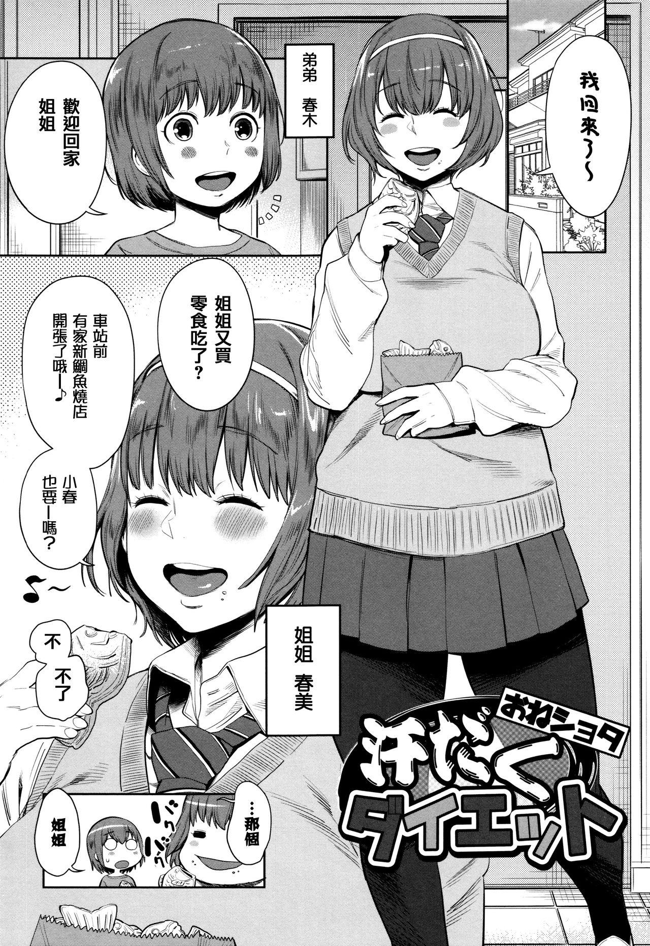 MONEY TRAP[終焉](COMIC グーチョ vol.8) [中国翻訳] [DL版][Syuuen]MONEY TRAP(COMIC Gucho Vol. 8) [Chinese] [Digital](20页)-第1章-图片1007