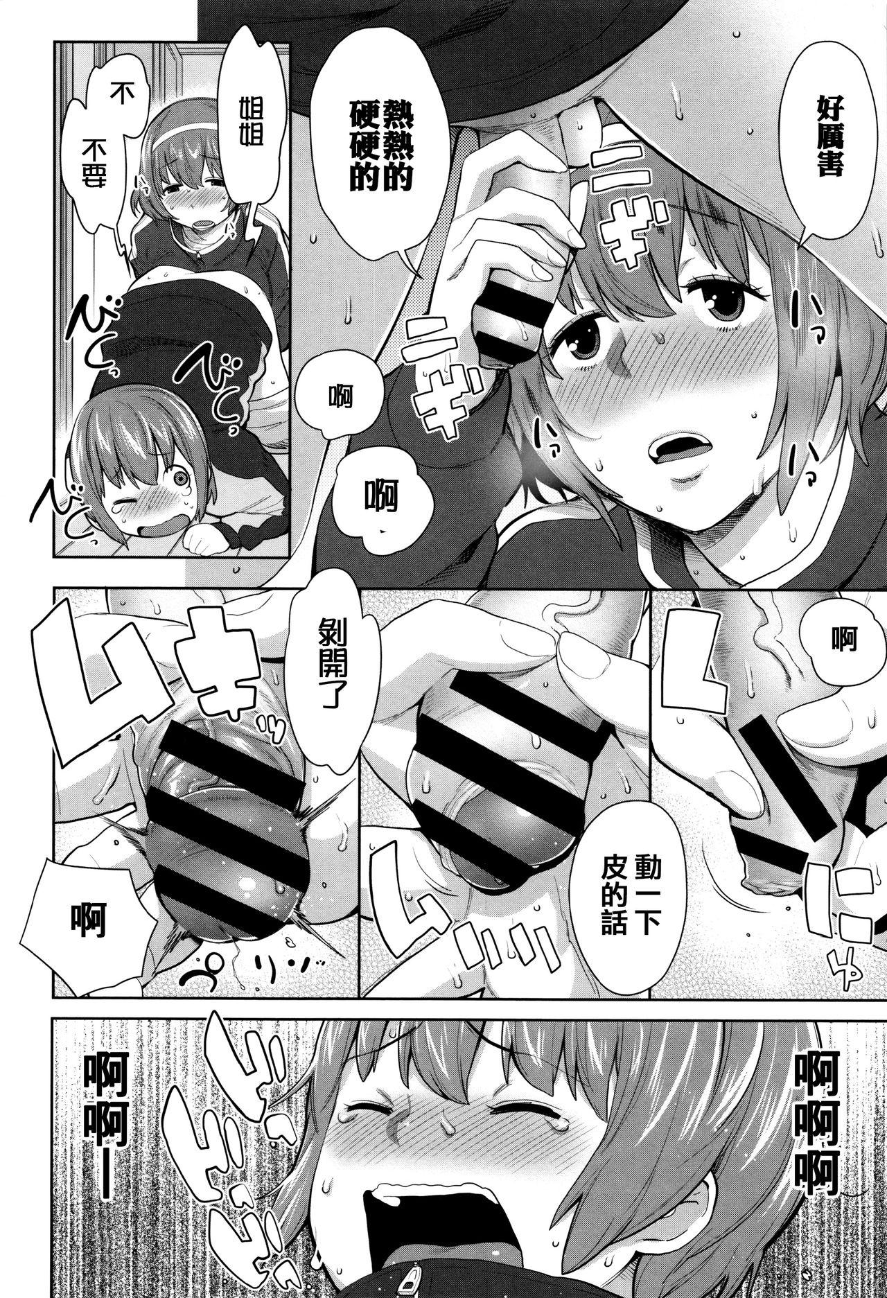 MONEY TRAP[終焉](COMIC グーチョ vol.8) [中国翻訳] [DL版][Syuuen]MONEY TRAP(COMIC Gucho Vol. 8) [Chinese] [Digital](20页)-第1章-图片1014