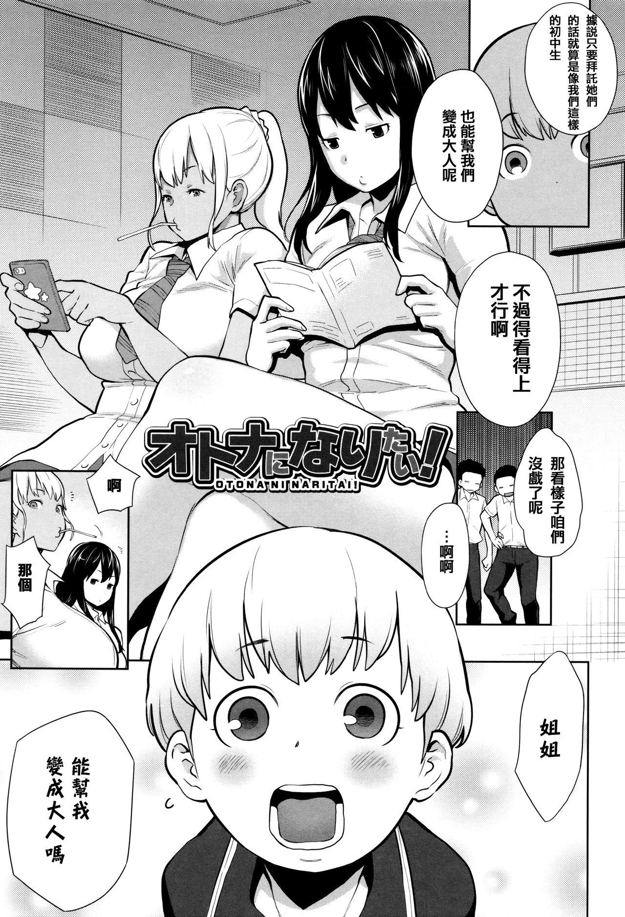 MONEY TRAP[終焉](COMIC グーチョ vol.8) [中国翻訳] [DL版][Syuuen]MONEY TRAP(COMIC Gucho Vol. 8) [Chinese] [Digital](20页)-第1章-图片1049