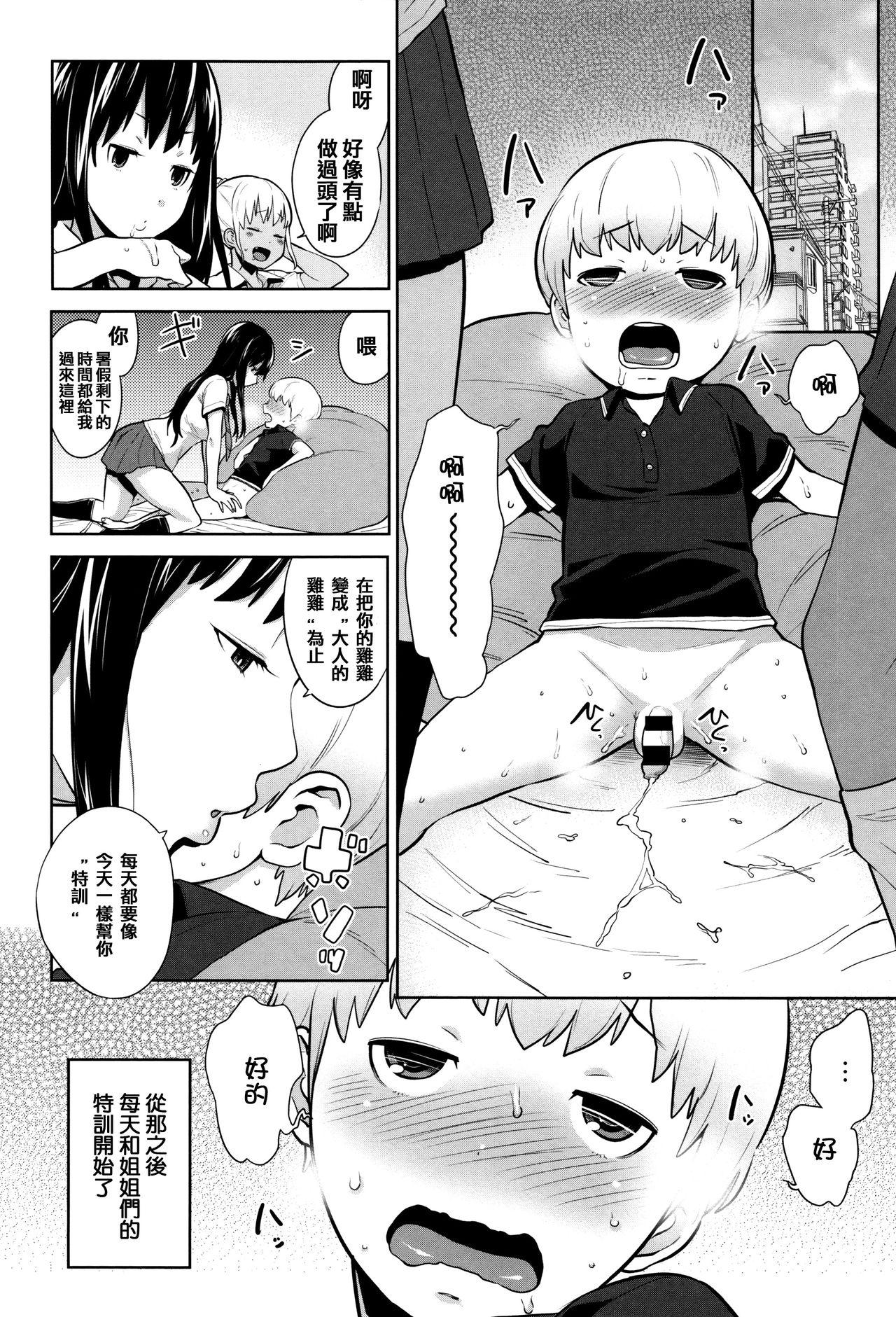 MONEY TRAP[終焉](COMIC グーチョ vol.8) [中国翻訳] [DL版][Syuuen]MONEY TRAP(COMIC Gucho Vol. 8) [Chinese] [Digital](20页)-第1章-图片1054