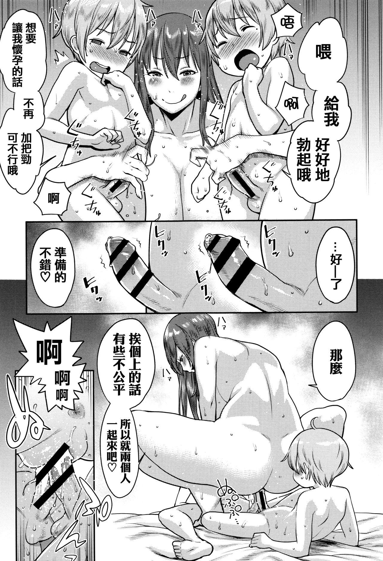 MONEY TRAP[終焉](COMIC グーチョ vol.8) [中国翻訳] [DL版][Syuuen]MONEY TRAP(COMIC Gucho Vol. 8) [Chinese] [Digital](20页)-第1章-图片883