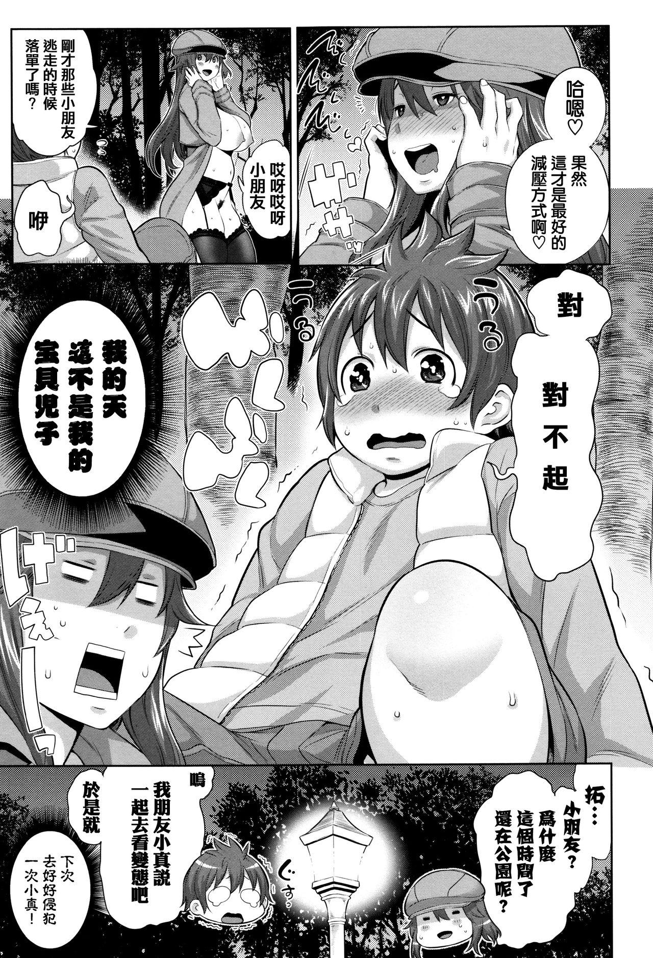 MONEY TRAP[終焉](COMIC グーチョ vol.8) [中国翻訳] [DL版][Syuuen]MONEY TRAP(COMIC Gucho Vol. 8) [Chinese] [Digital](20页)-第1章-图片891