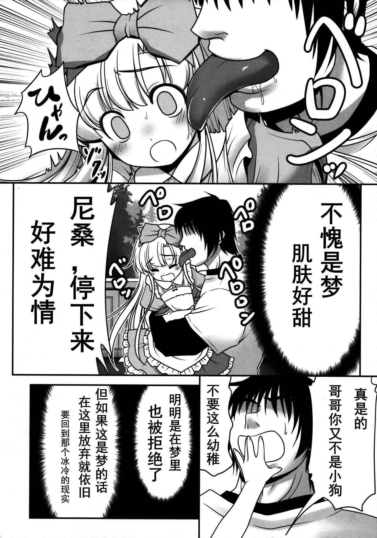 膣内に出しちゃう恋人ごっこ(C89) [世捨人な漫画描き (ともきとものり)]  (不思議の国のアリス) [中国翻訳](52页)