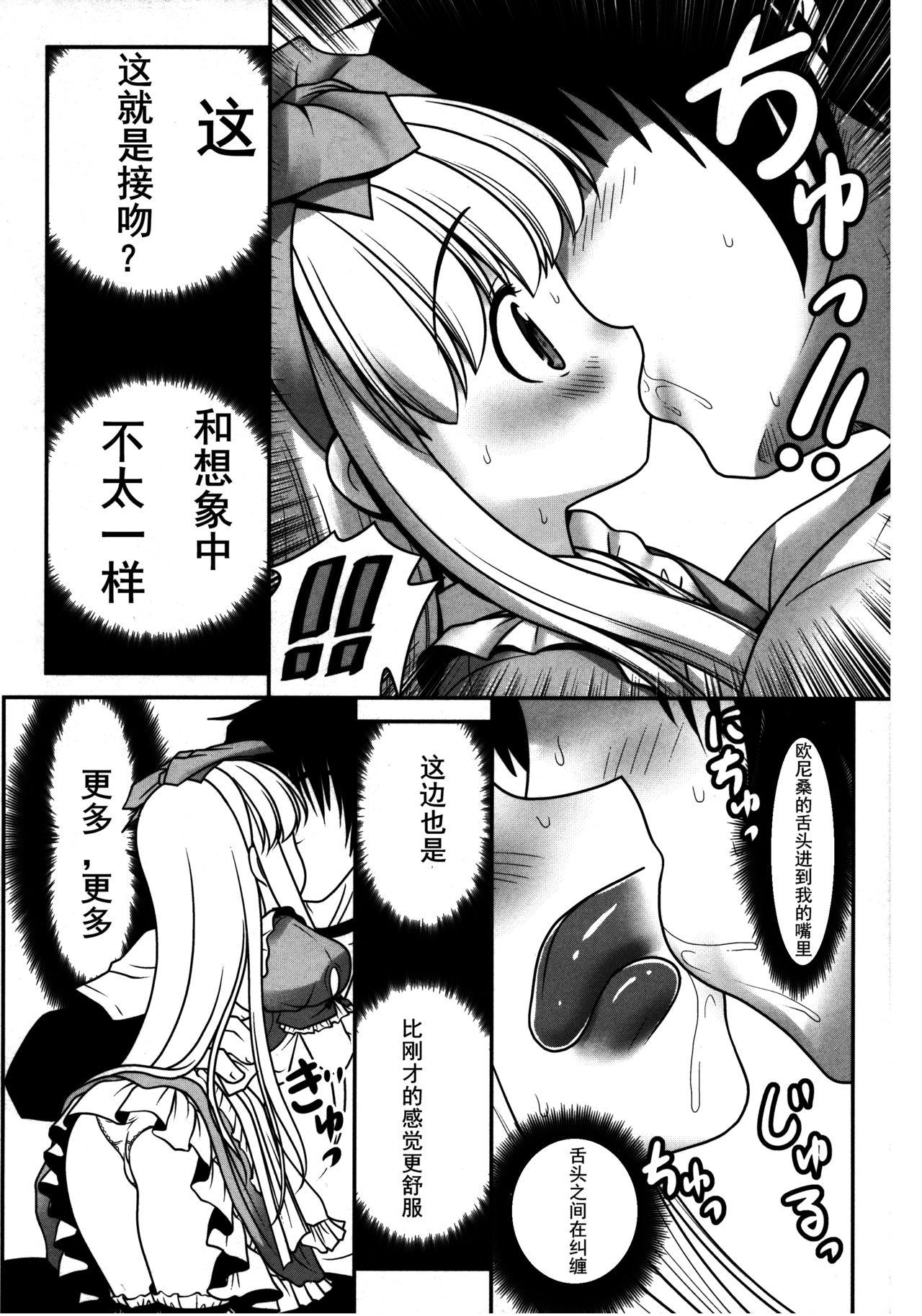 膣内に出しちゃう恋人ごっこ(C89) [世捨人な漫画描き (ともきとものり)]  (不思議の国のアリス) [中国翻訳](52页)