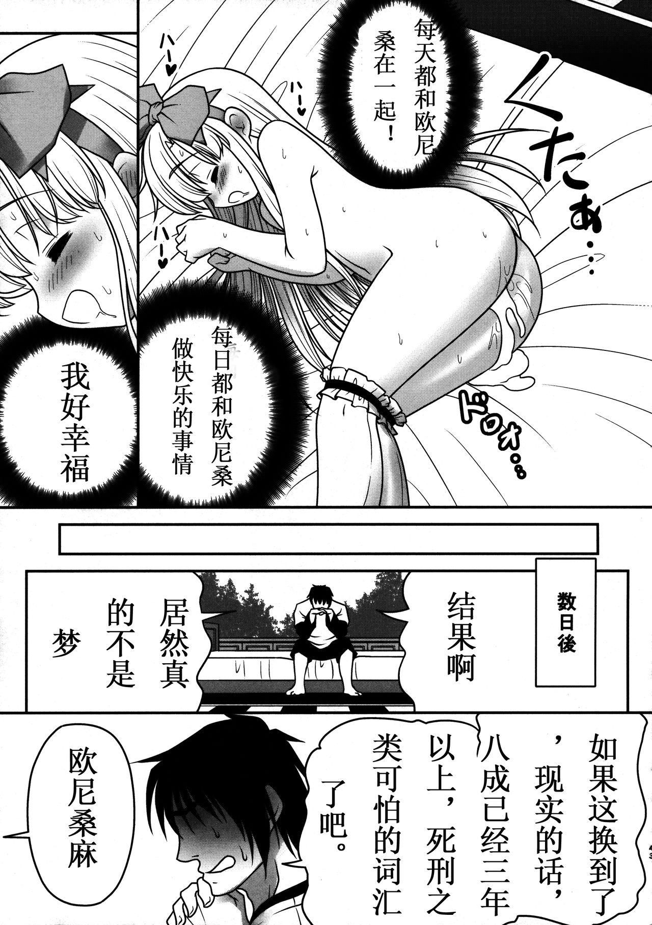 膣内に出しちゃう恋人ごっこ(C89) [世捨人な漫画描き (ともきとものり)]  (不思議の国のアリス) [中国翻訳](52页)