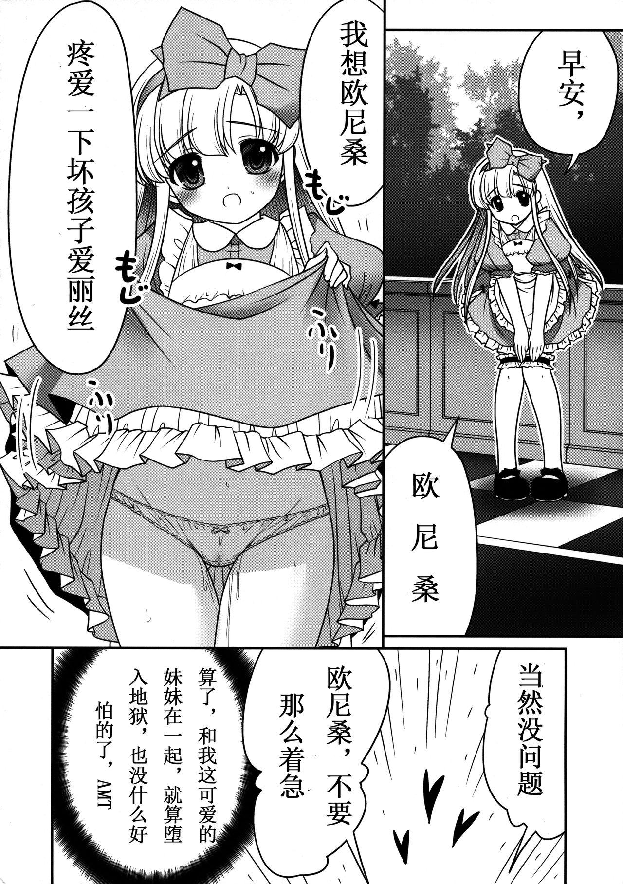 膣内に出しちゃう恋人ごっこ(C89) [世捨人な漫画描き (ともきとものり)]  (不思議の国のアリス) [中国翻訳](52页)