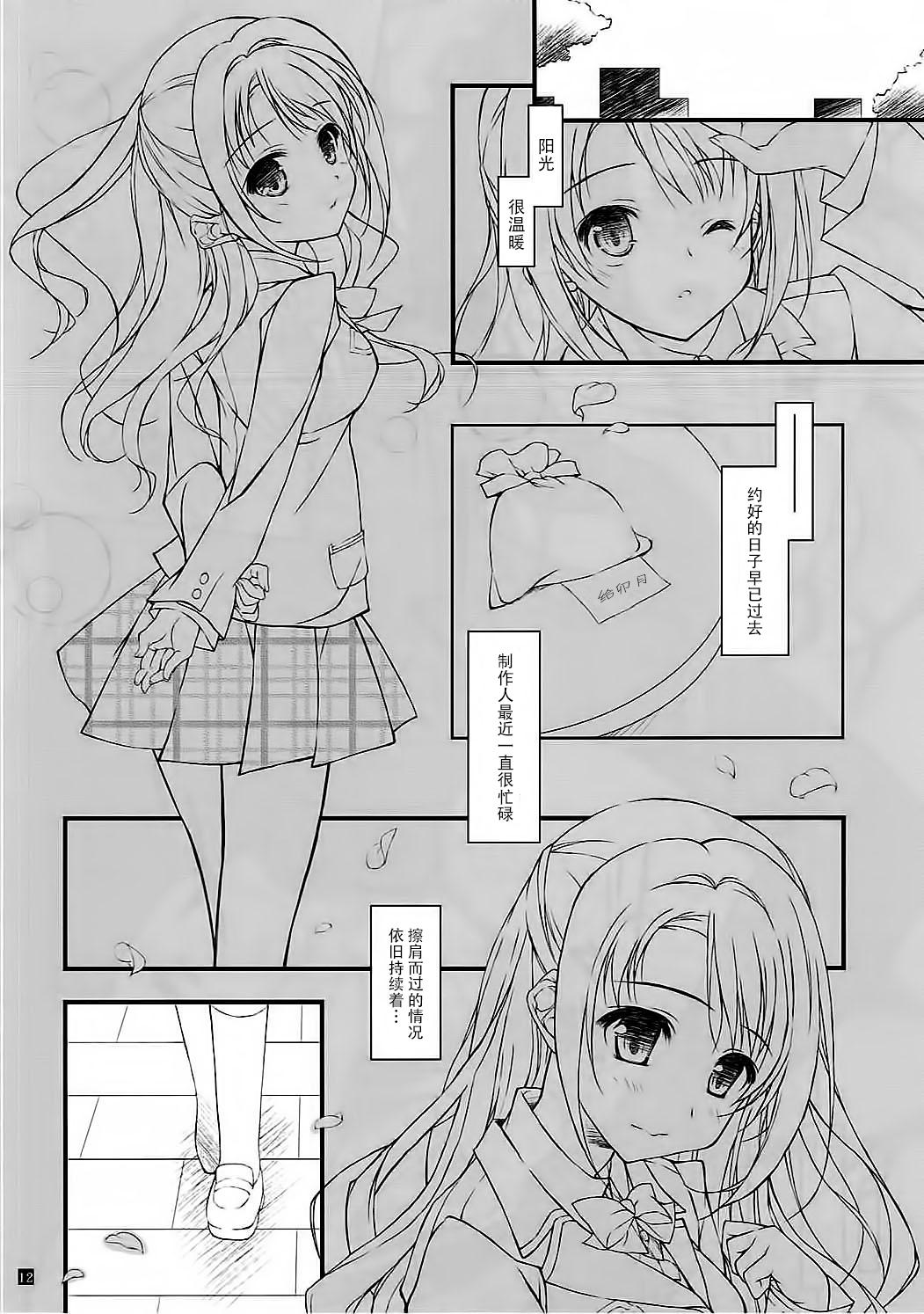 SEXとわたし(C90) [このは (保汀一葉)]  (アイドルマスター シンデレラガールズ) [中国翻訳](31页)