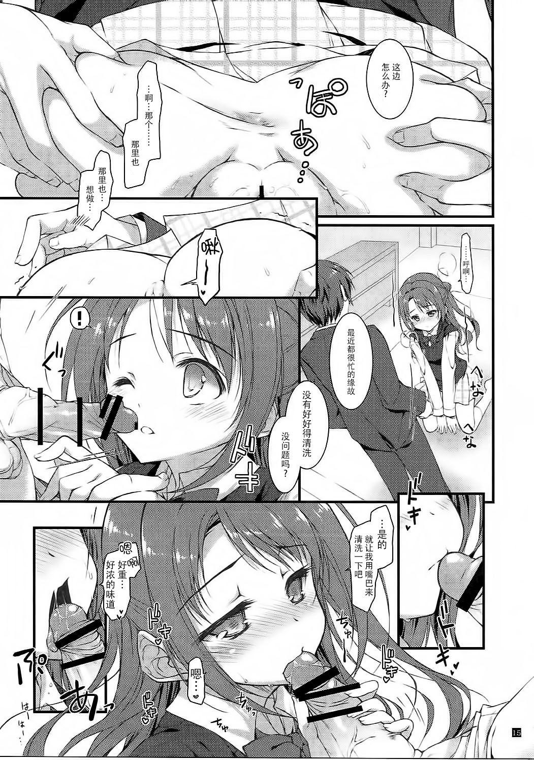 SEXとわたし(C90) [このは (保汀一葉)]  (アイドルマスター シンデレラガールズ) [中国翻訳](31页)