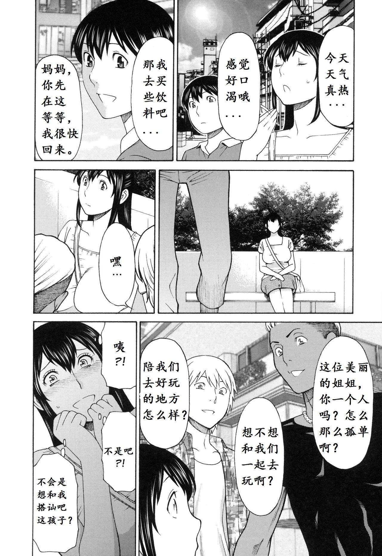 母子暮らし～休日編～[タカスギコウ]  (熟れた躰の発情期) [中国翻訳](29页)