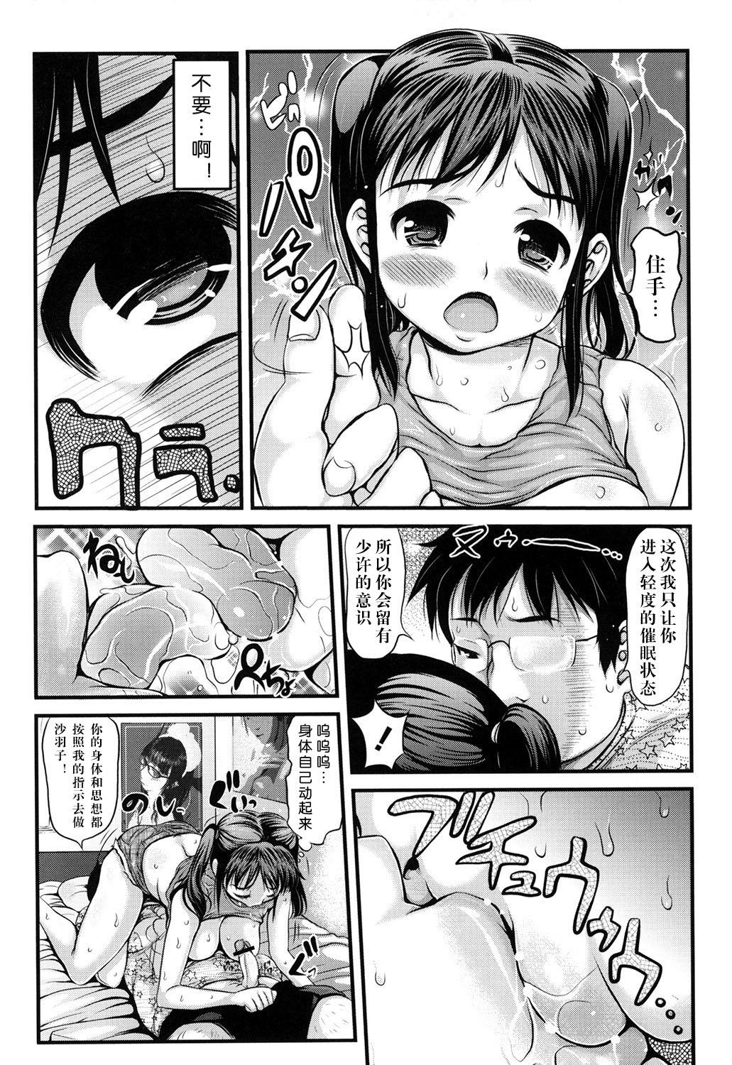 お姉ちゃんは肉便器[たこりーな画伯]  (にくふぇち) [中国翻訳] [DL版](41页)