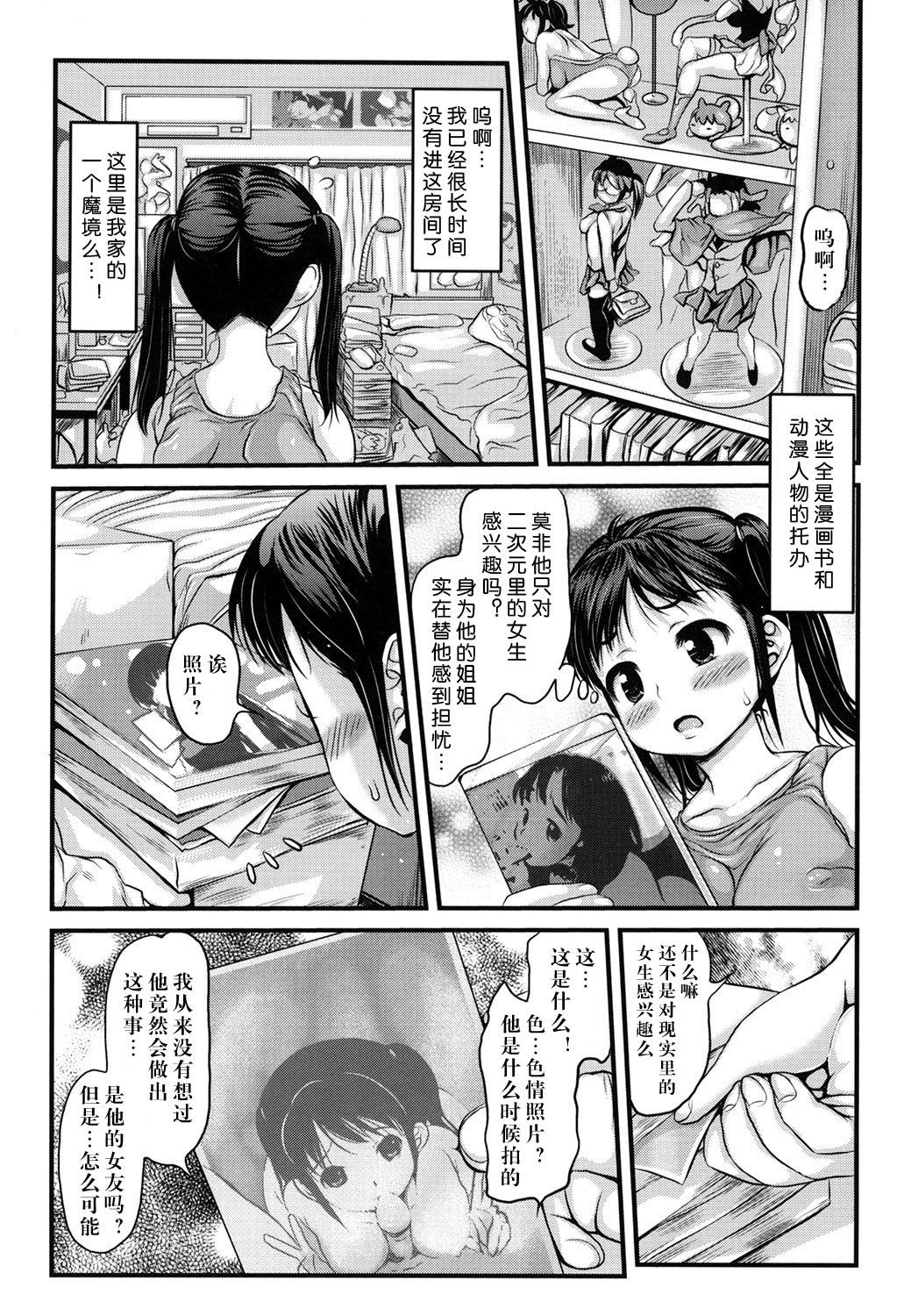 お姉ちゃんは肉便器[たこりーな画伯]  (にくふぇち) [中国翻訳] [DL版](41页)