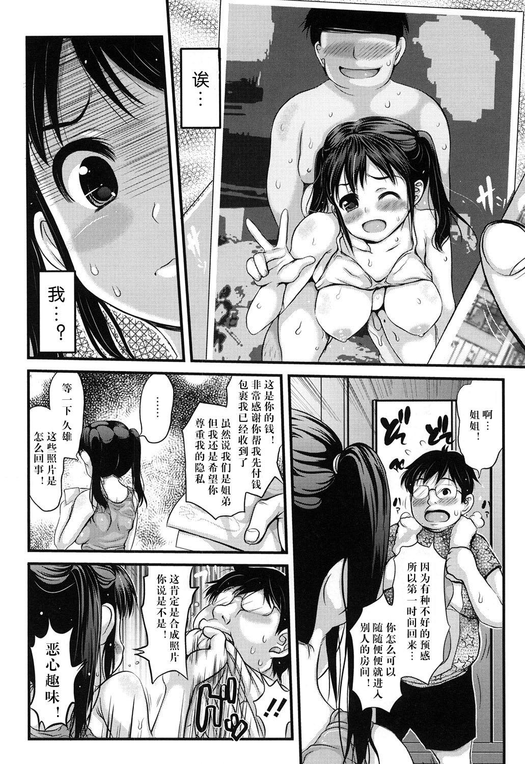 お姉ちゃんは肉便器[たこりーな画伯]  (にくふぇち) [中国翻訳] [DL版](41页)