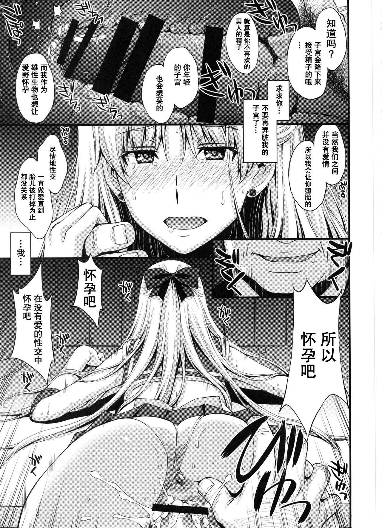 妊娠しちゃった&#8230;誰か「たすけて」。(C91) [秘密結社M (北原亜希)]  (美少女戦士セーラームーン) [中国翻訳](43页)