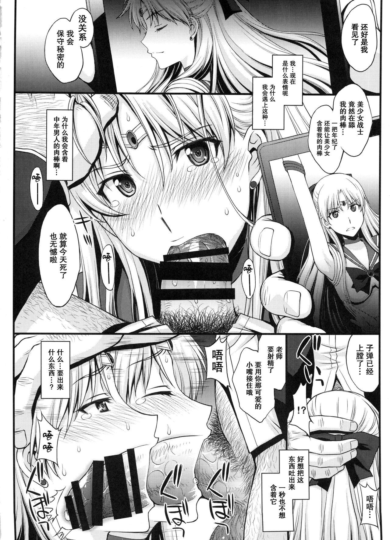 妊娠しちゃった&#8230;誰か「たすけて」。(C91) [秘密結社M (北原亜希)]  (美少女戦士セーラームーン) [中国翻訳](43页)