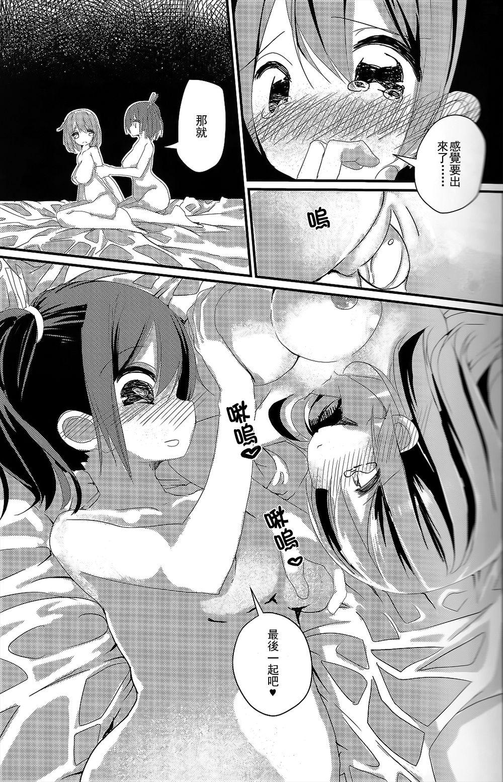 どーよ!二航戦の産みたて卵(C87) [ハウス栽培もち (白玉もち)]  (艦隊これくしょん -艦これ-) [中国翻訳](29页)