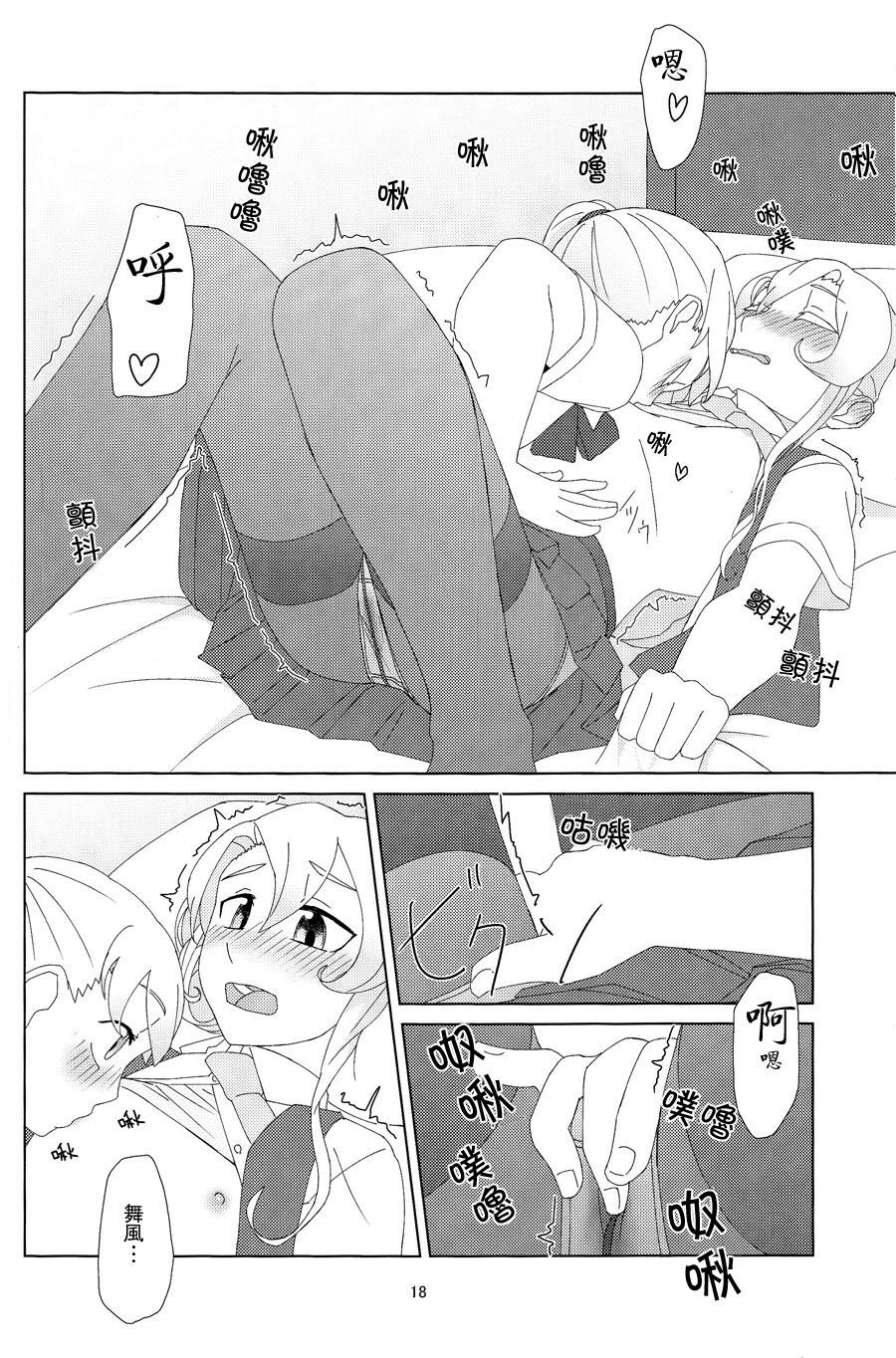 舞風ちゃんは野分とHしたい。(C88) [弓張月 (寄弦)]  (艦隊これくしょん -艦これ-) [中国翻訳](47页)