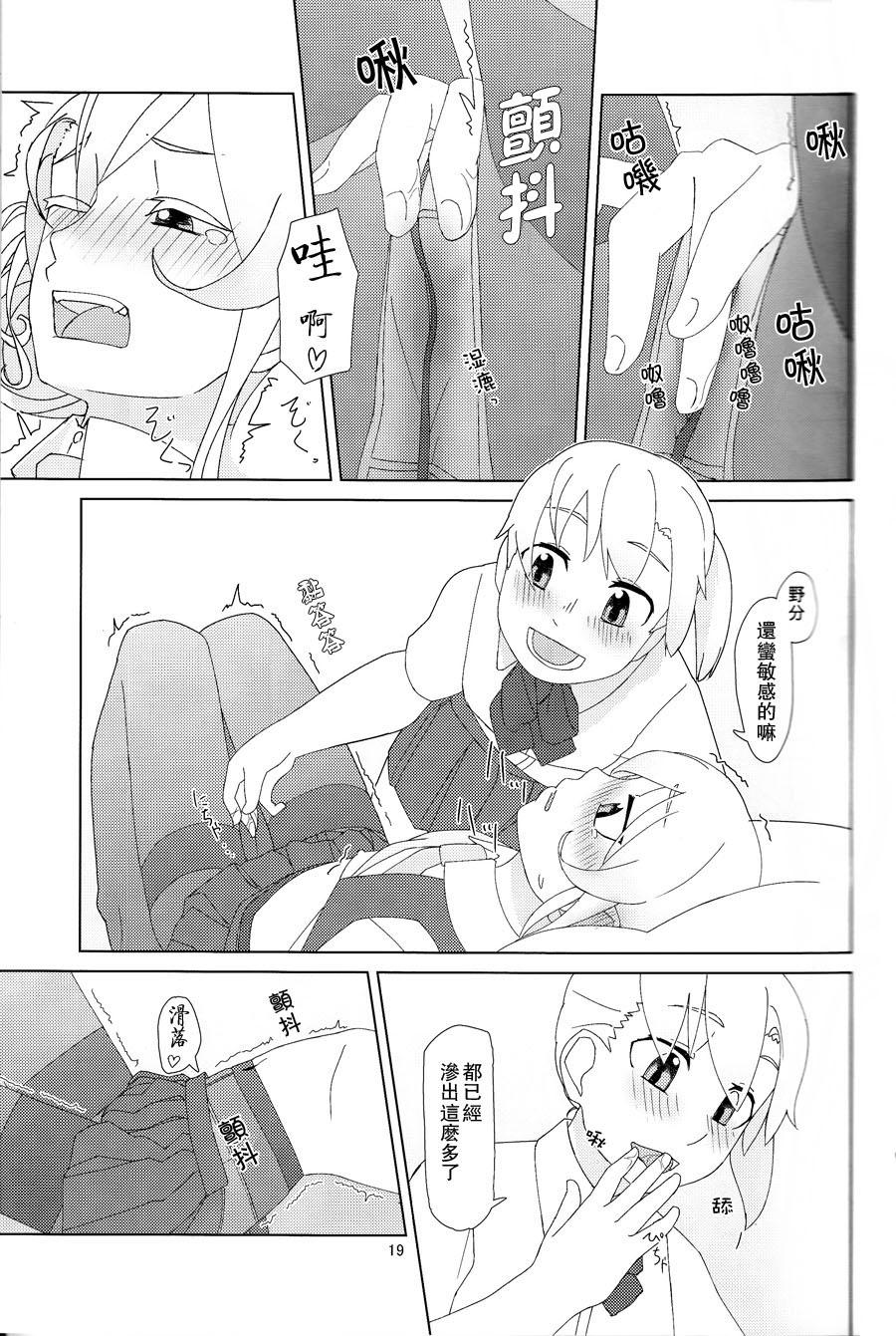 舞風ちゃんは野分とHしたい。(C88) [弓張月 (寄弦)]  (艦隊これくしょん -艦これ-) [中国翻訳](47页)