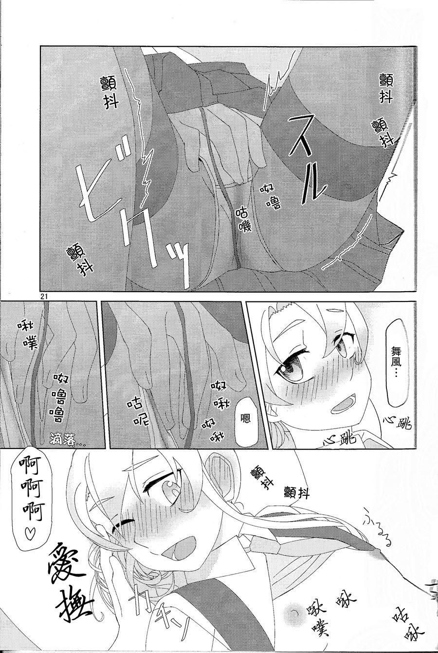 舞風ちゃんは野分とHしたい。(C88) [弓張月 (寄弦)]  (艦隊これくしょん -艦これ-) [中国翻訳](47页)